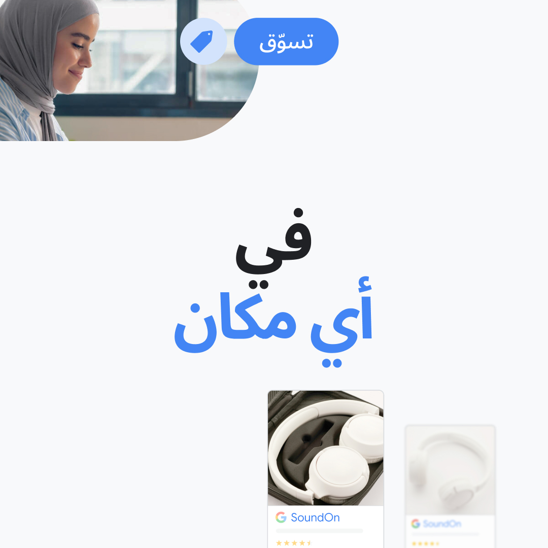Google Ads Facebook ad