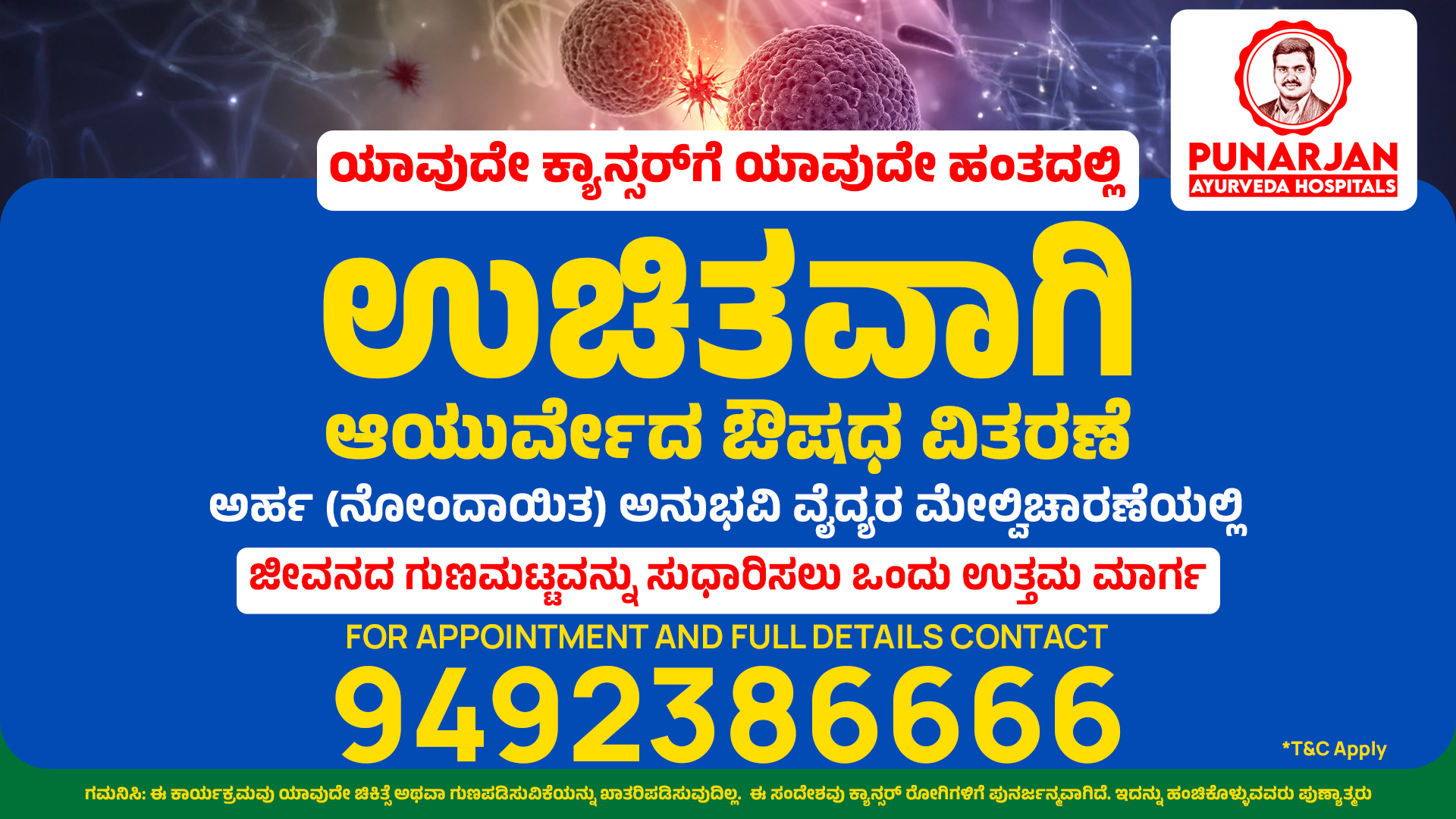 Punarjan Ayurveda Kannada Facebook ad