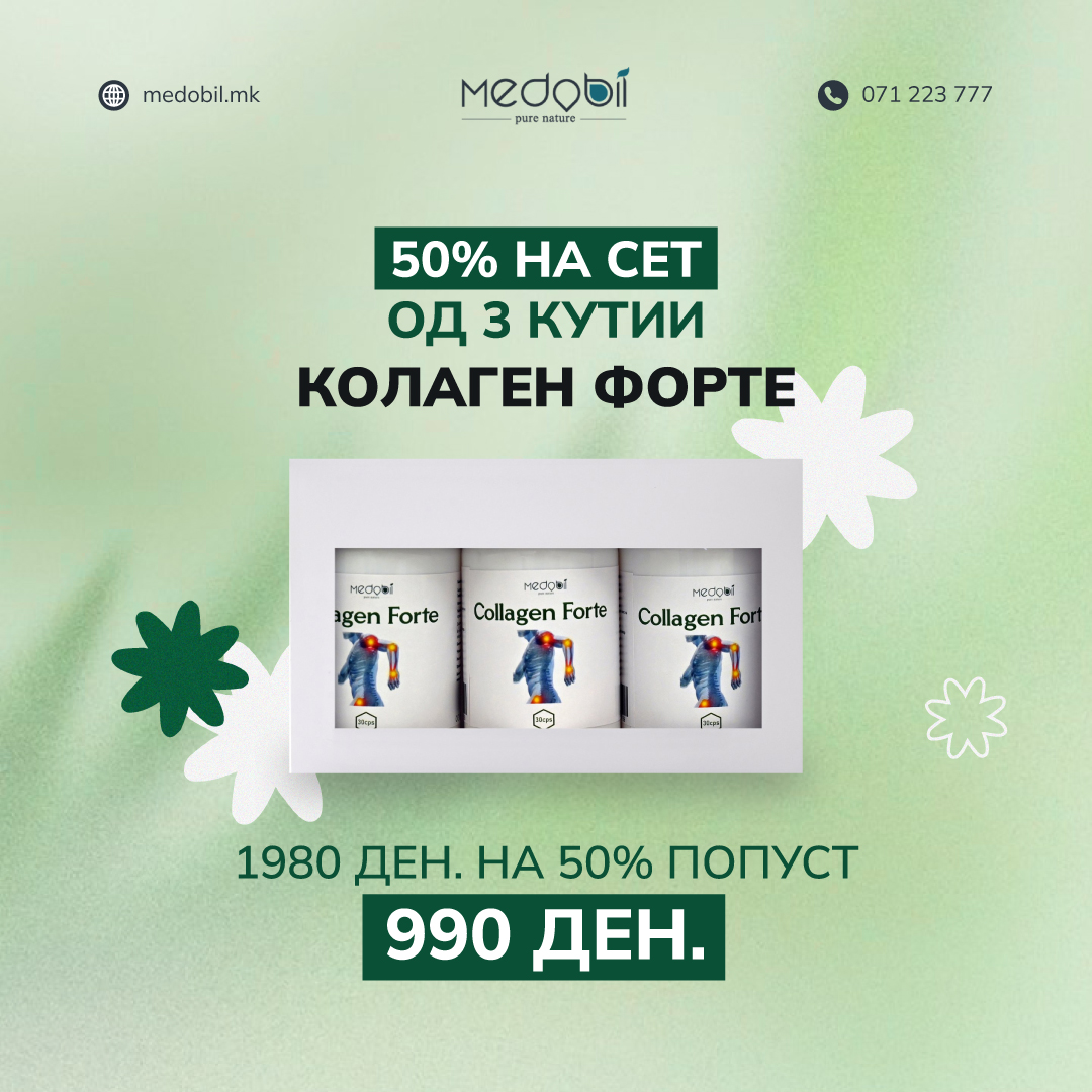 Medobil Facebook ad: 50% ПРОМОЦИЈА НА КОЛАГЕН! 3 ЗА 990 ДЕН!