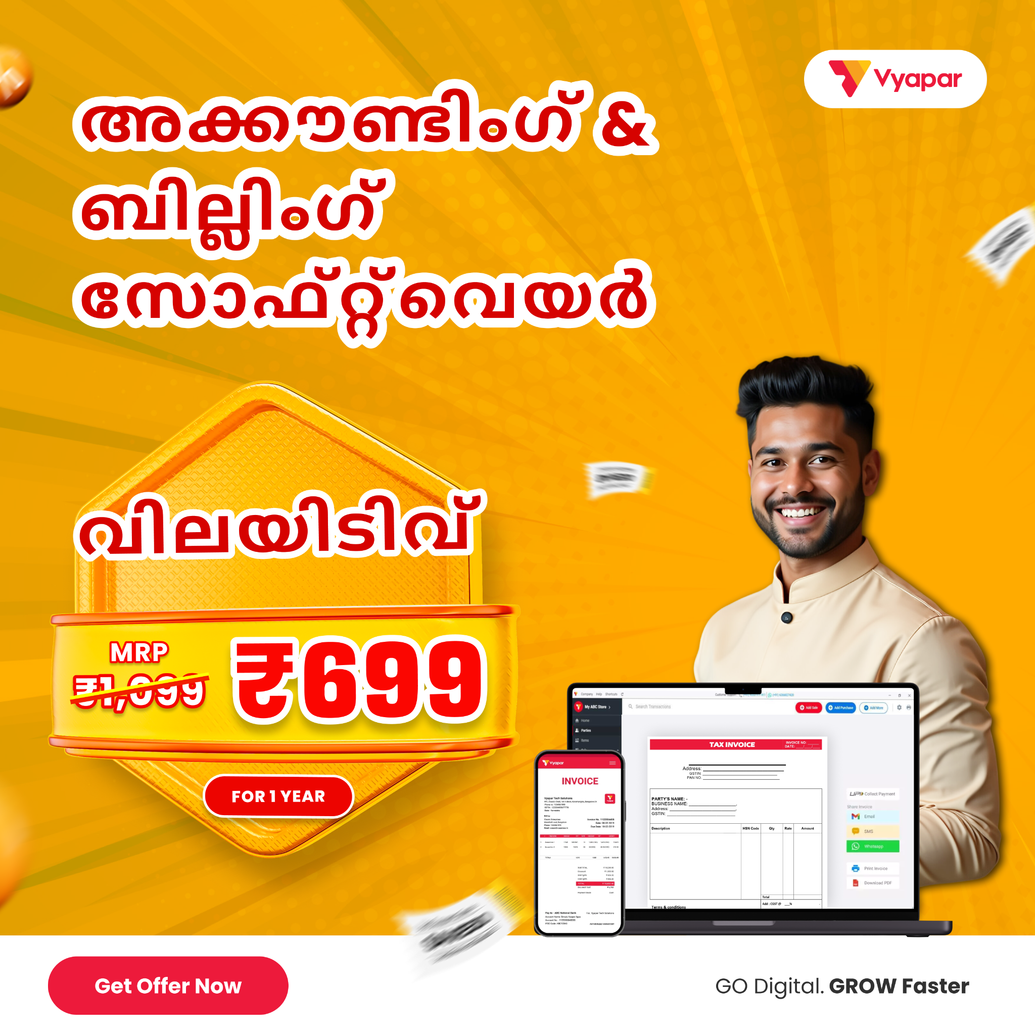 Vyapar App Facebook ad