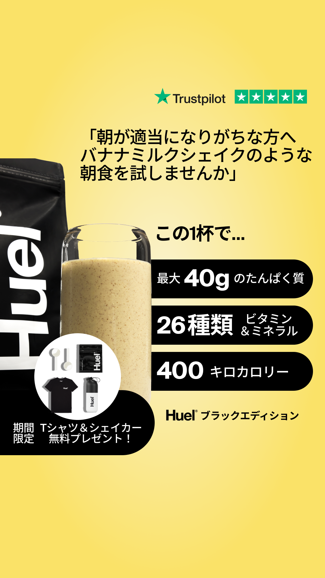 Huel Facebook ad