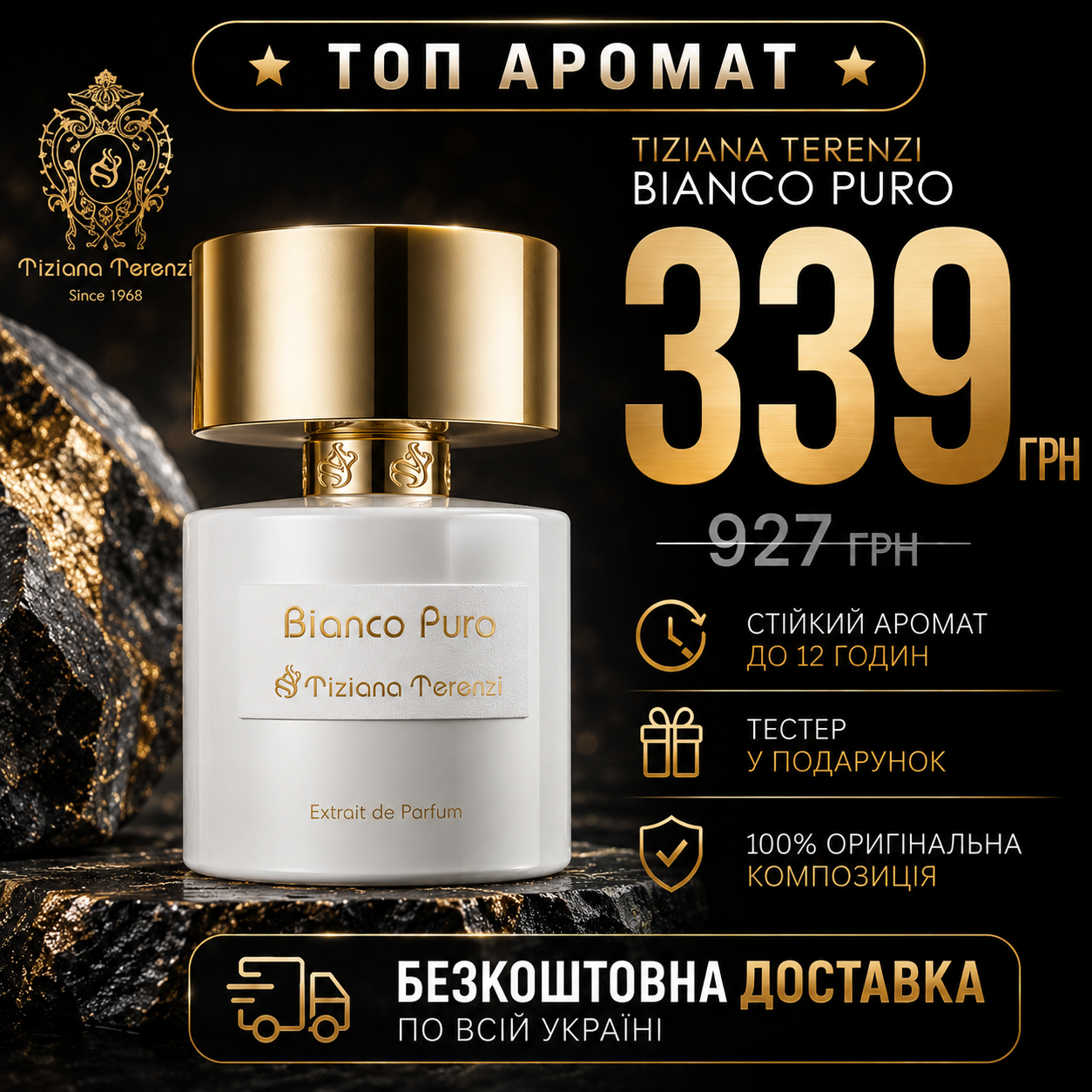 AromaZone Facebook ad: БЕЗКОШТОВНА ДОСТАВКА 0₴