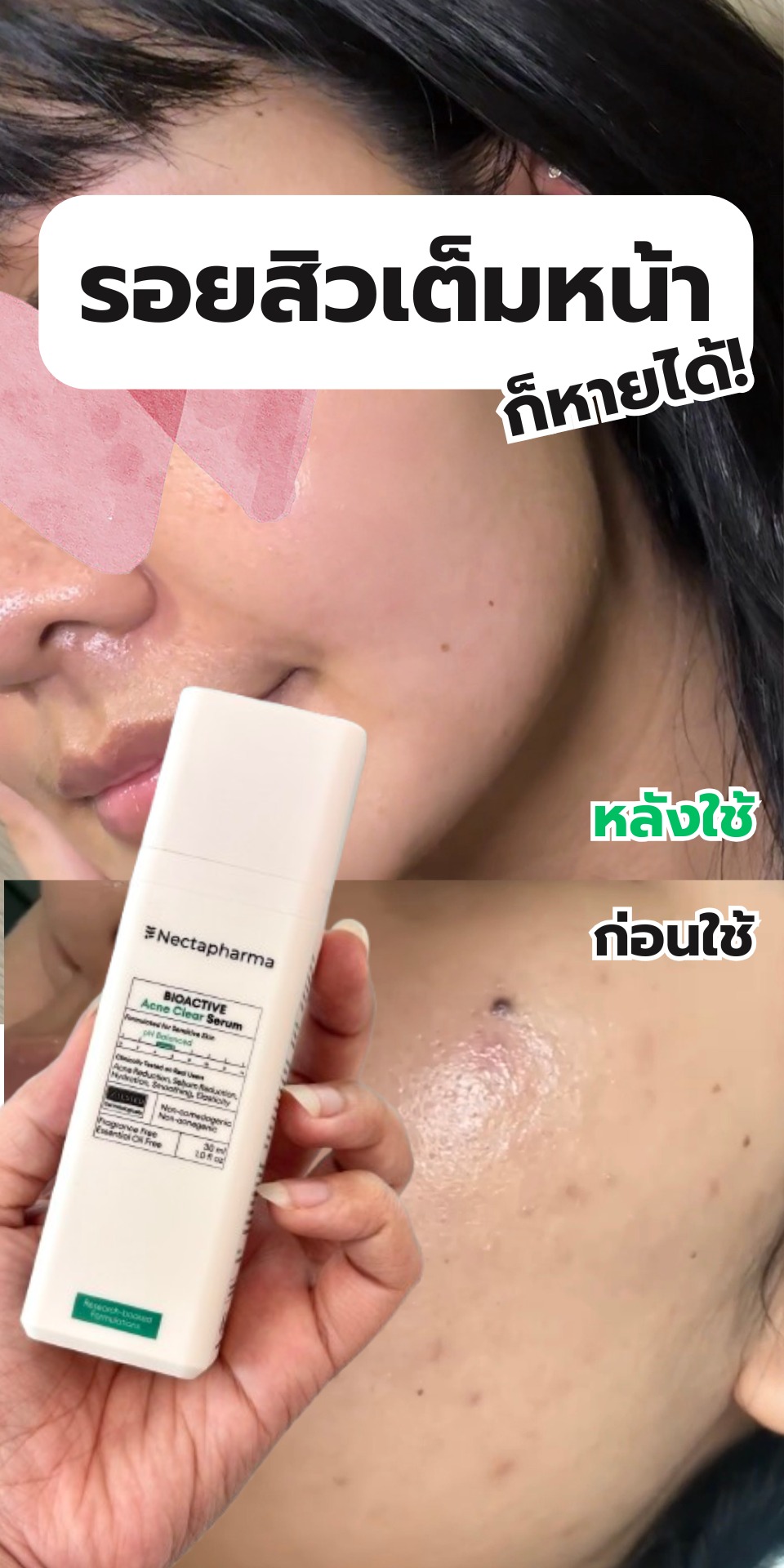 ของมันต้องเมาท์ Facebook ad