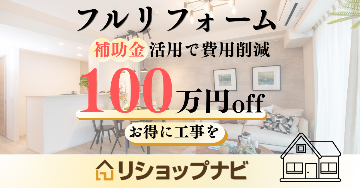 リショップナビ（reshop-navi） Facebook ad