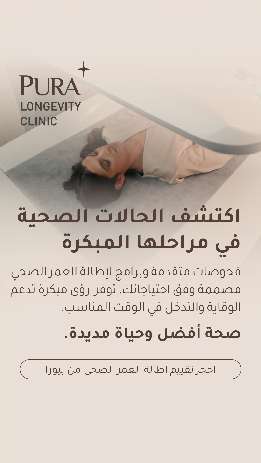 Pura Longevity Clinic Facebook ad from Jun 27, 2026