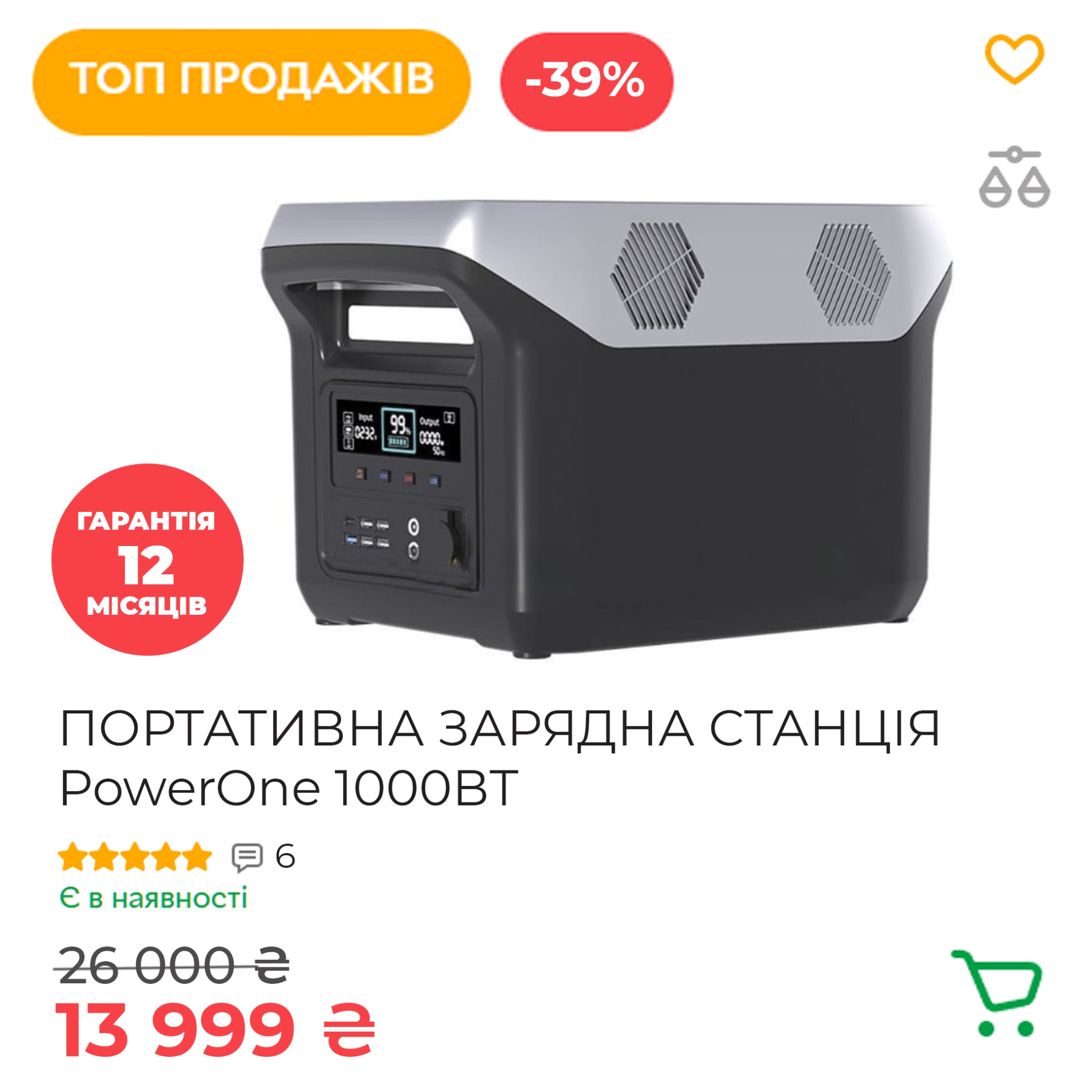 Інтернет-магазин TOR Facebook ad: ВІДКЛЮЧЕННЯ СВІТЛА НЕ СТРАШНІ
