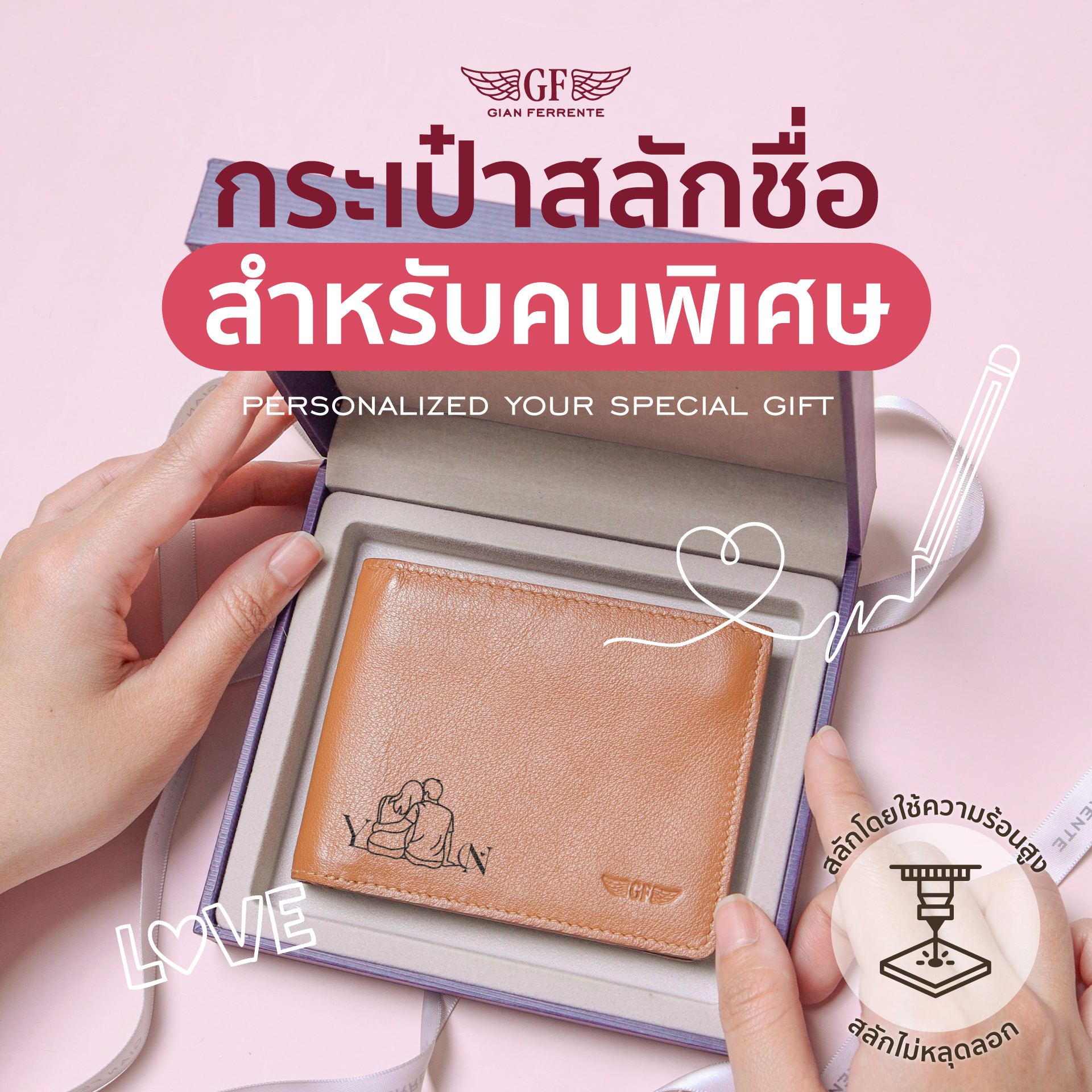 Gian Ferrente Facebook ad: กระเป๋าสตางค์หนังแท้ สลักข้อความได้