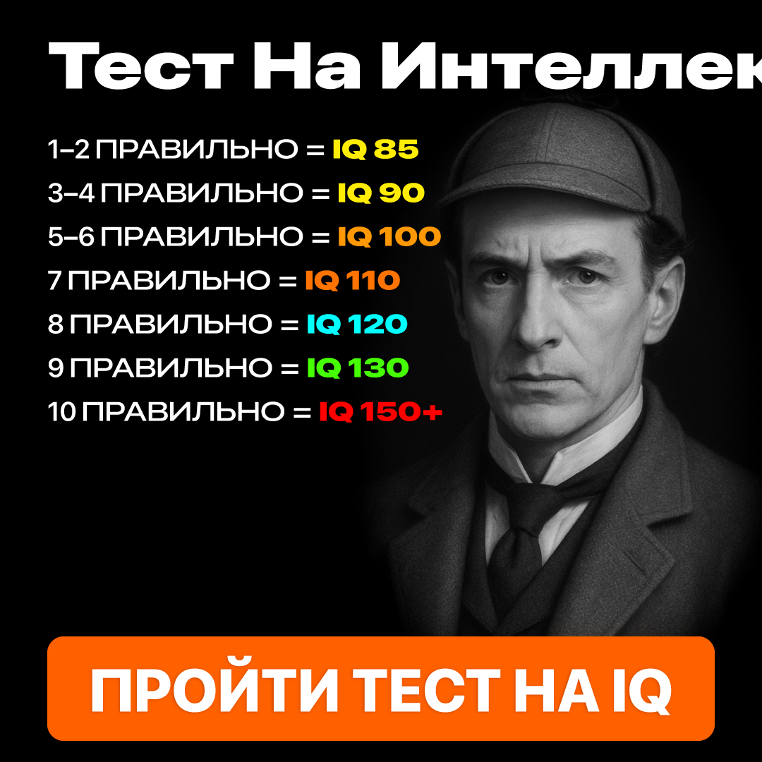 My IQ Facebook ad