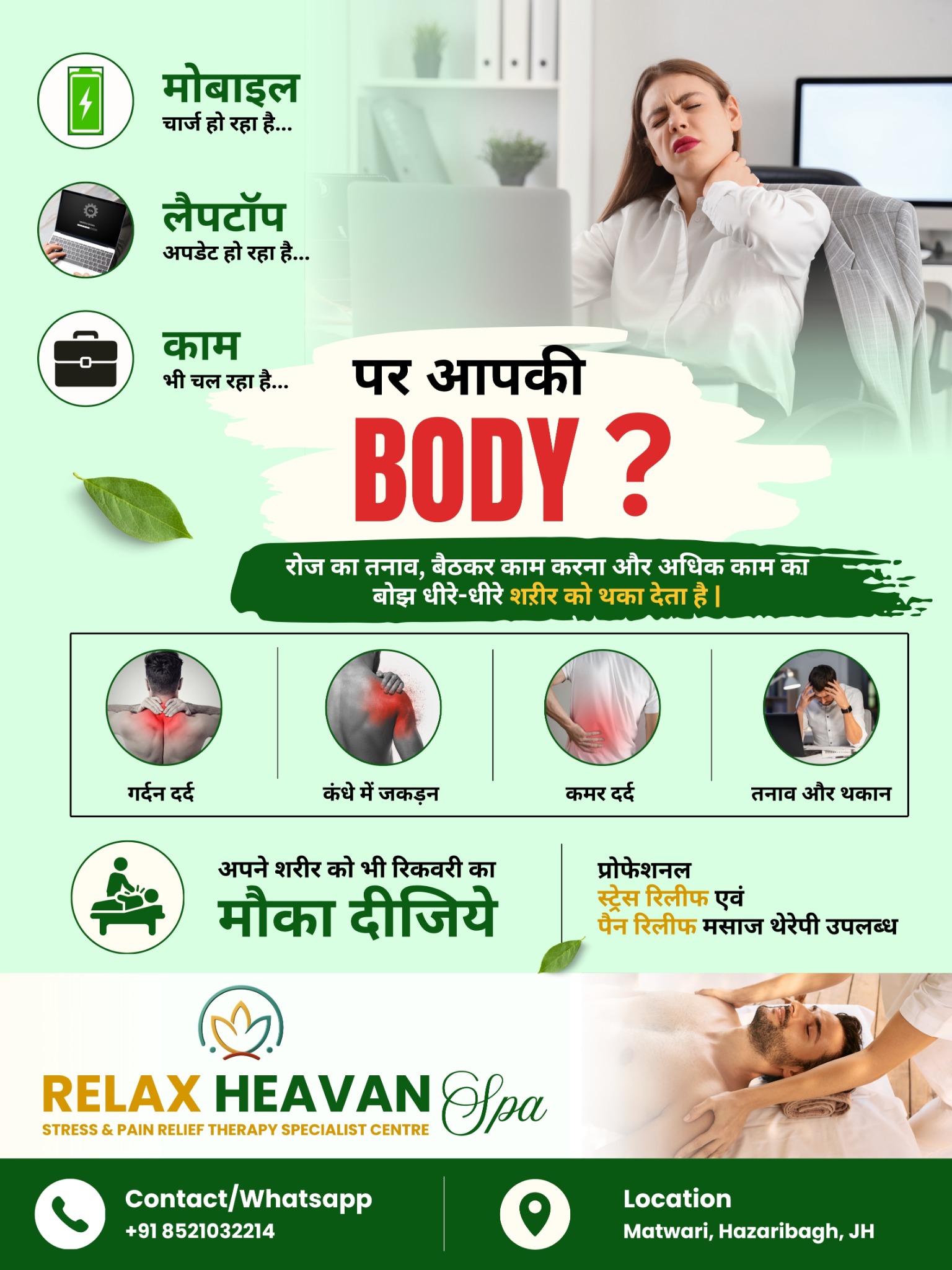 Relax Heavan Spa Facebook ad: Apni Body Ko Bhi Recovery Ka Mauka Dijiye