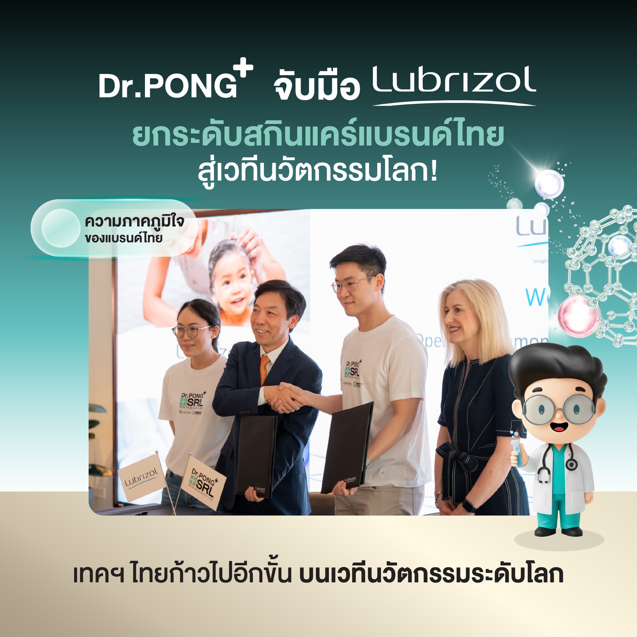 Dr. Pong ดอกเตอร์พงศ์ Facebook ad