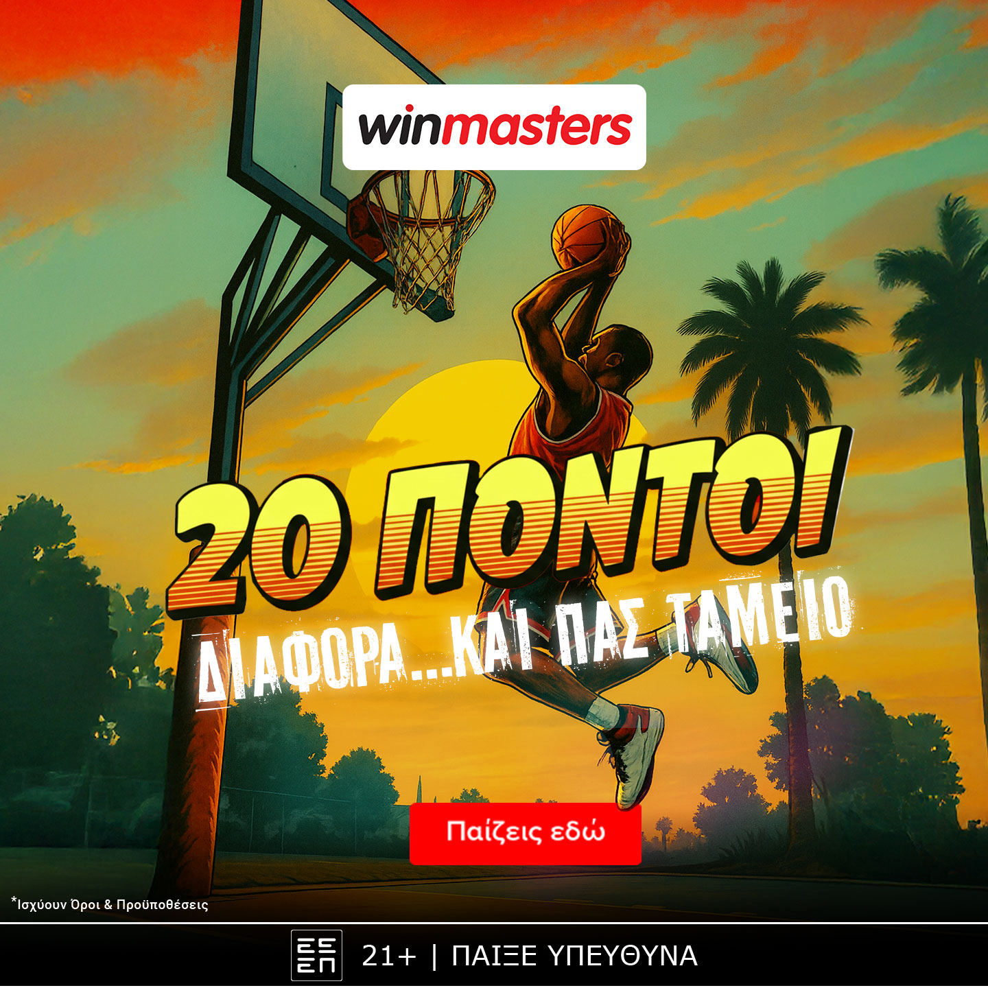 winmasters Facebook ad
