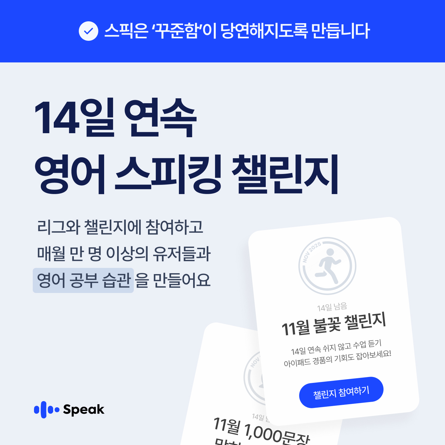 Speak Facebook ad