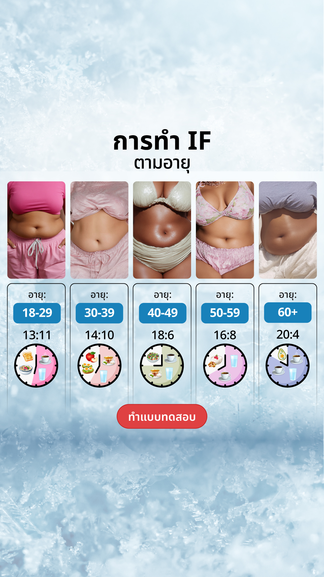 Tori Repa Facebook ad