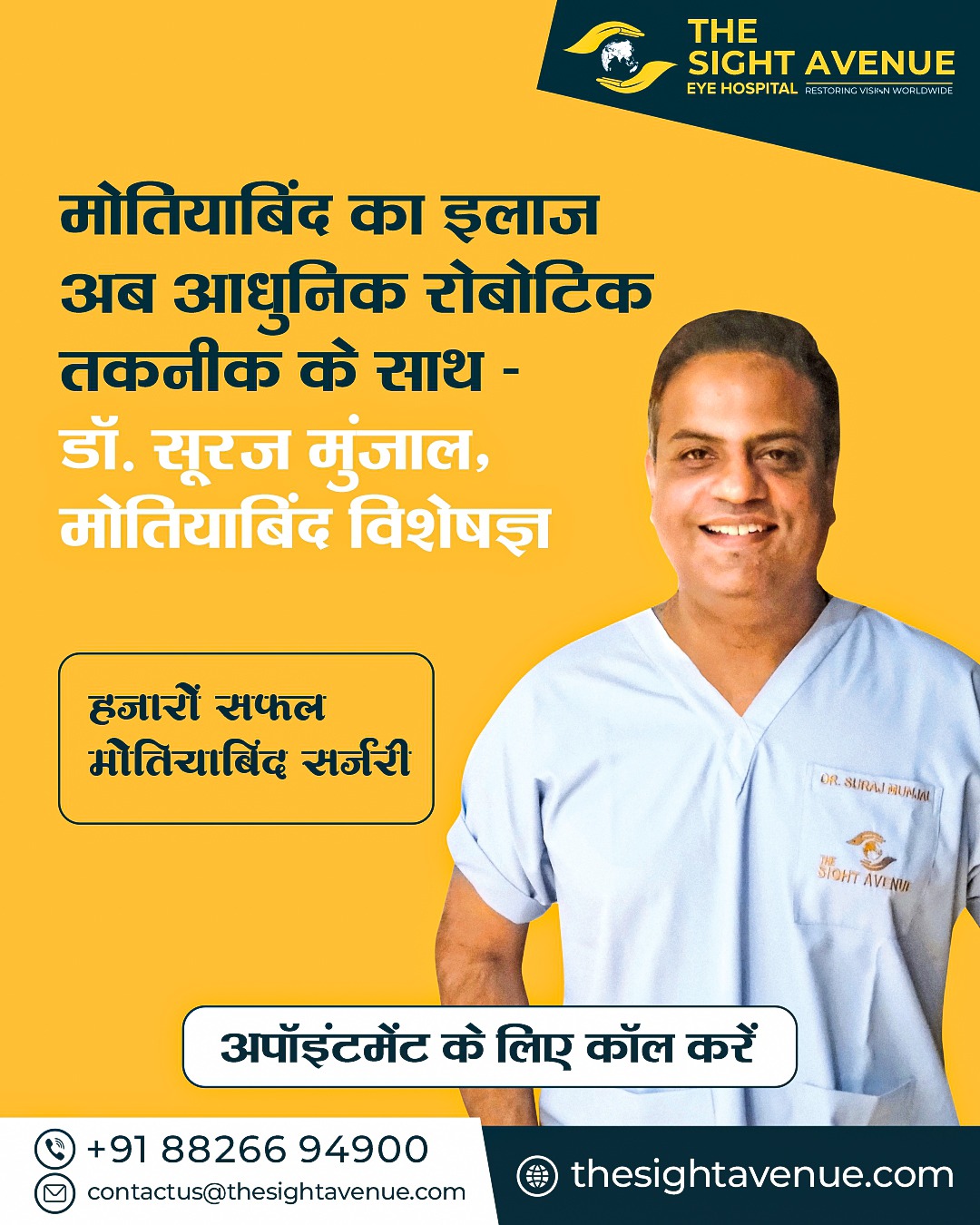 The Sight Avenue- From the Founder of Spectra Eye Facebook ad: रेटिना एवं मोतियाबिंद सर्जरी विशेषज्ञ परामर्श और सर्जरी के…