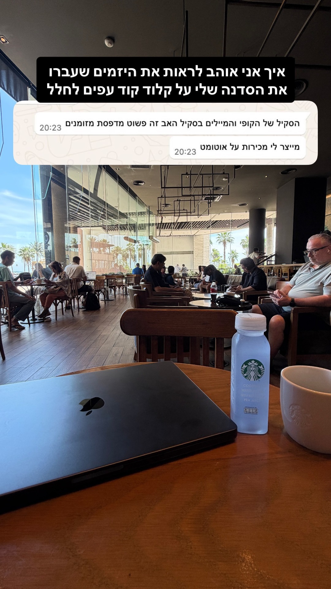 יהב רובין Facebook ad