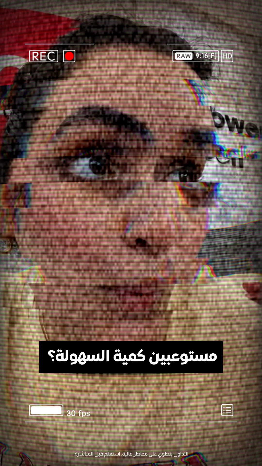 CFI Group Arabic Facebook ad: افتح حسابك في دقائق