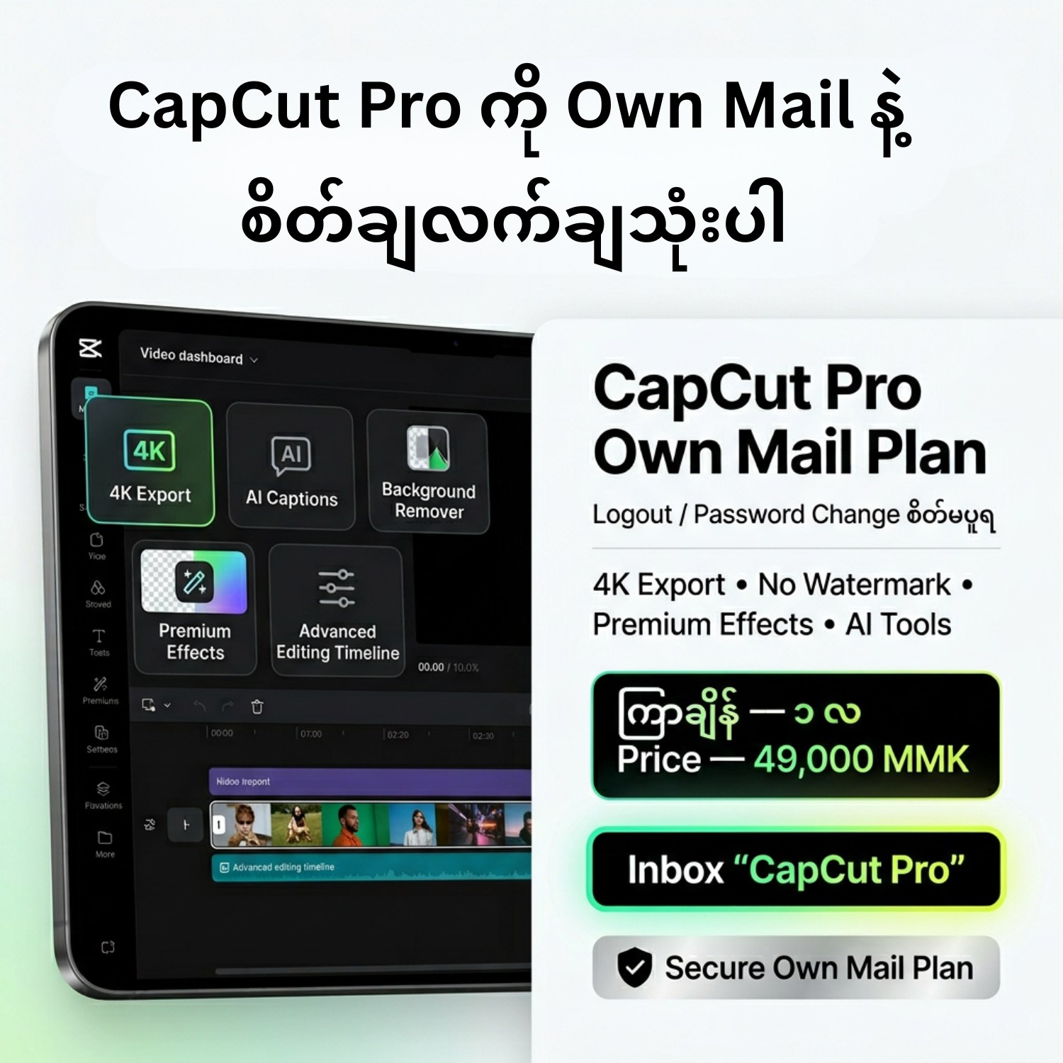 License Store Myanmar 2 Facebook ad: Video Edit လုပ်တဲ့သူဆို CapCut Pro က အလုပ်ကို တကယ်မြန်စေတဲ့…