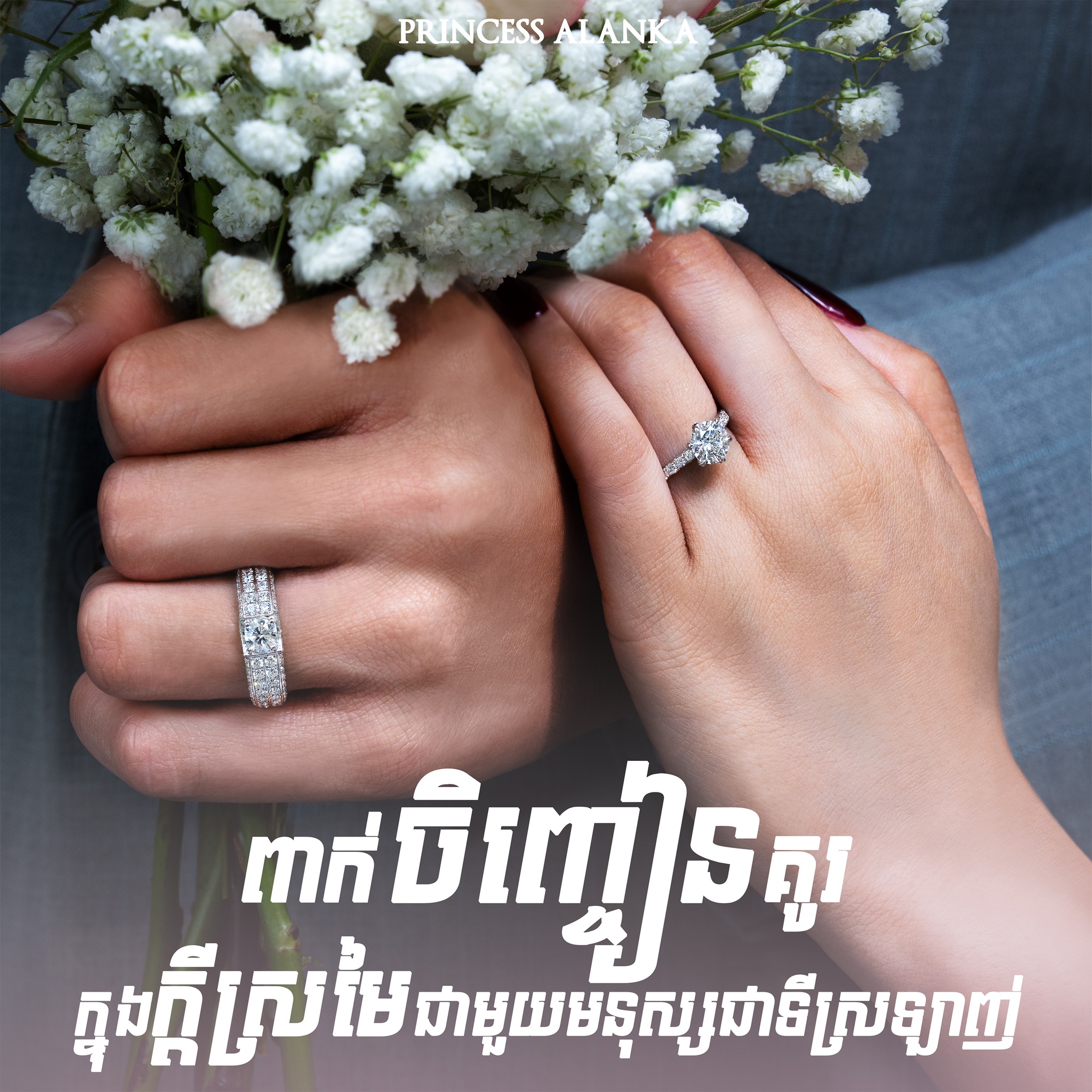 Princess Alanka Facebook ad