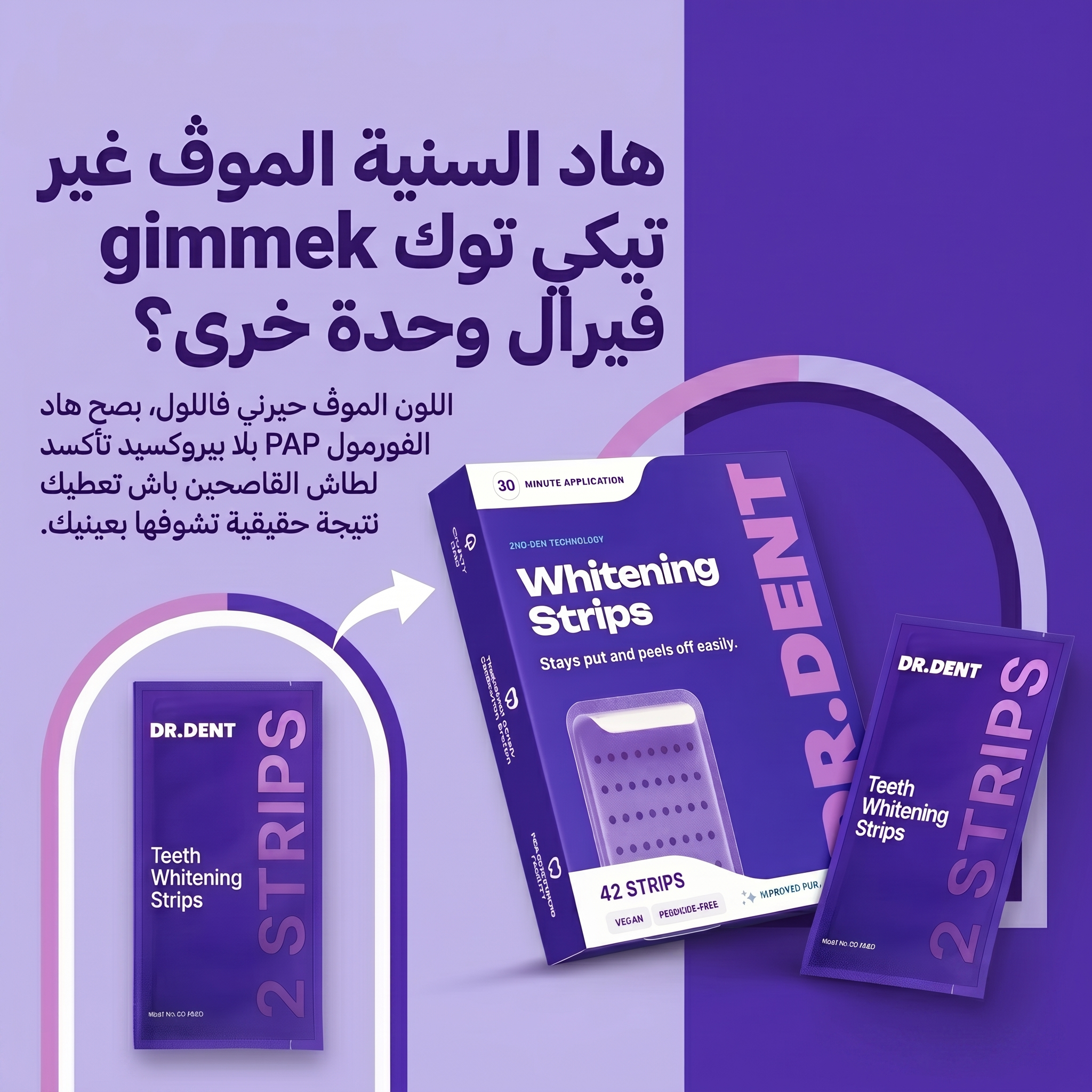 Drdent.dz Facebook ad: ودّع صفار السنان