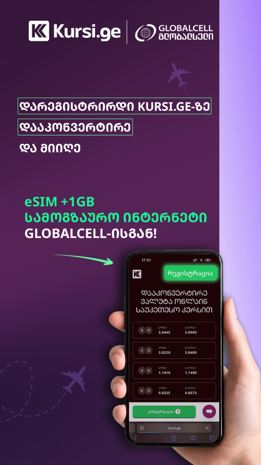 kursi.ge Facebook ad: kursi.ge-ის მომხმარებლებისთვის საჩუქარი გვაქვს!