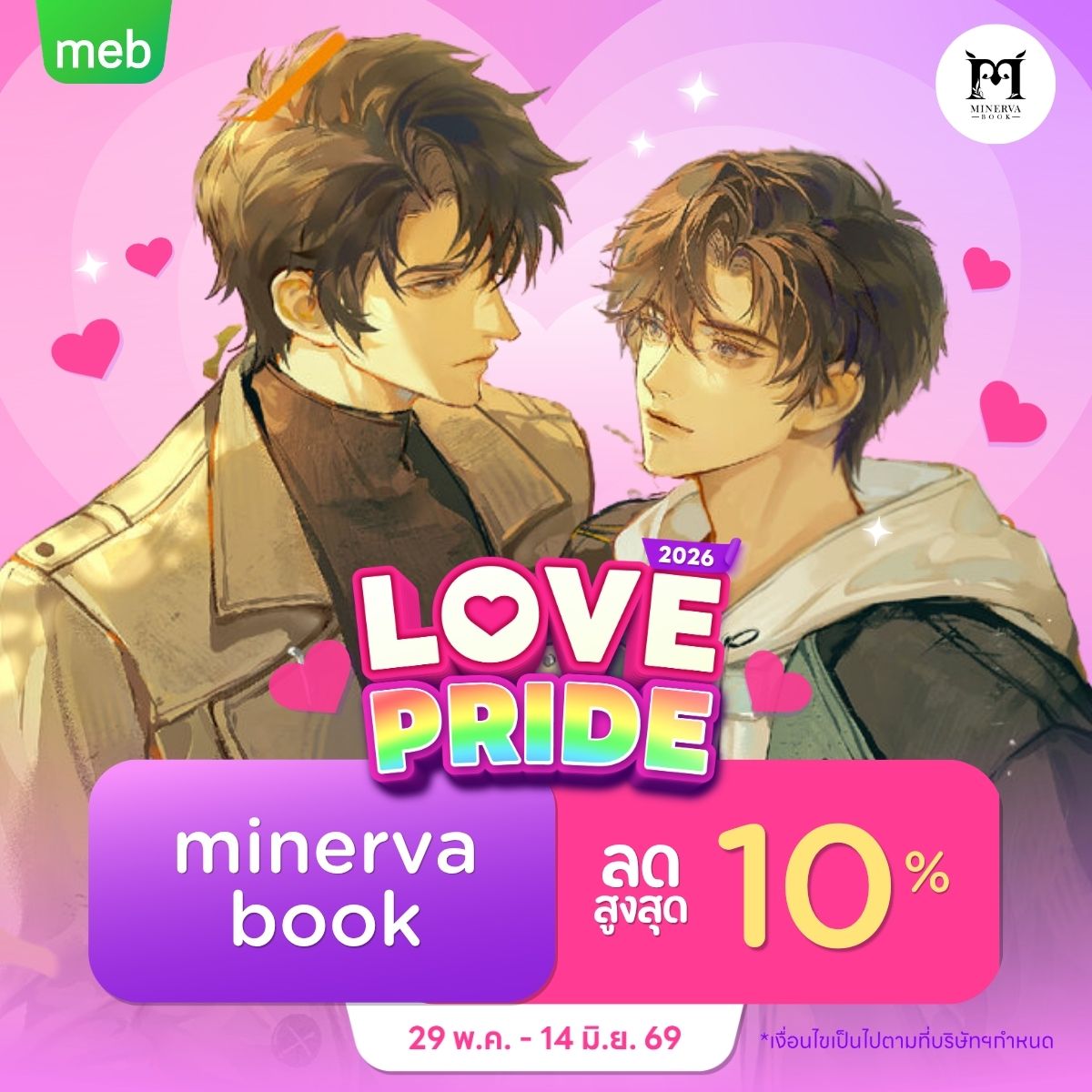meb - mobile e-books Facebook ad