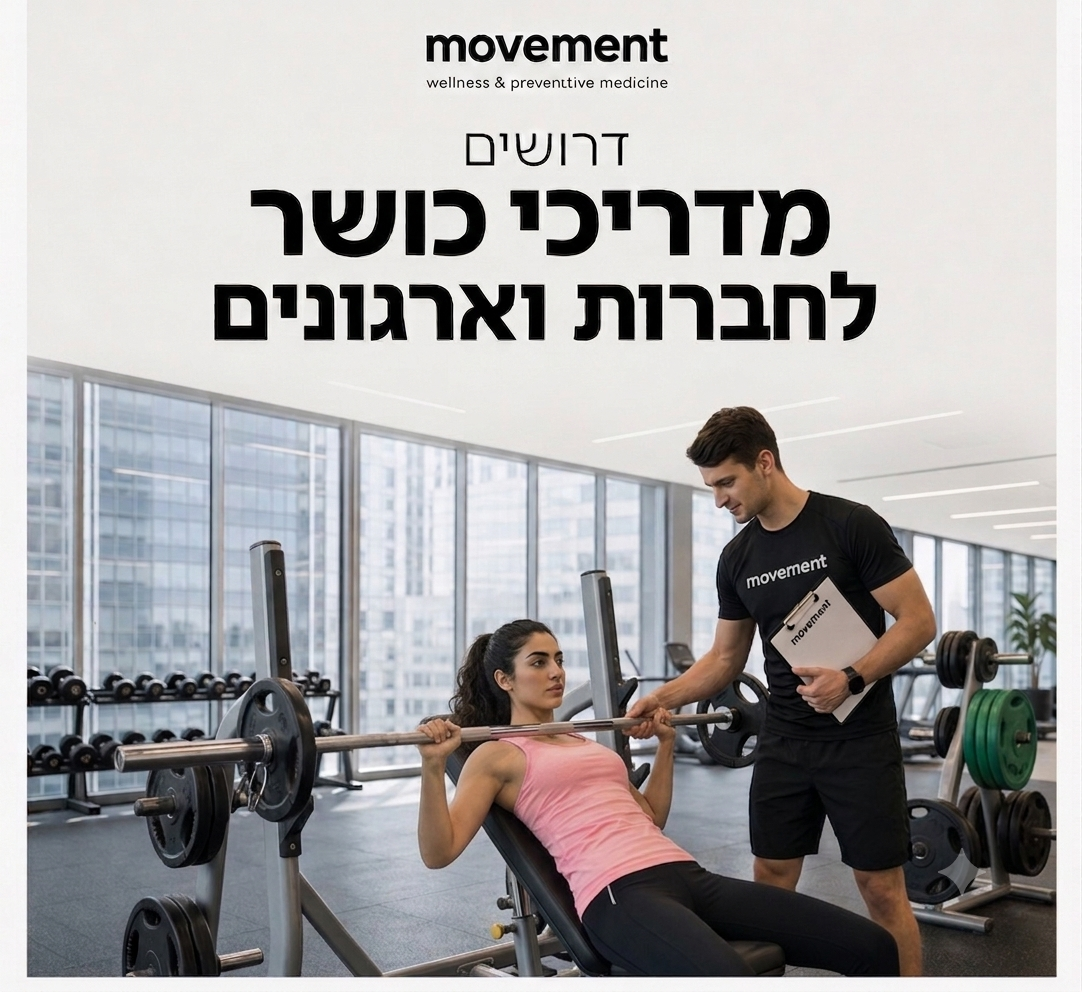 Movement - The Wellness Company Facebook ad from Jun 15, 2026