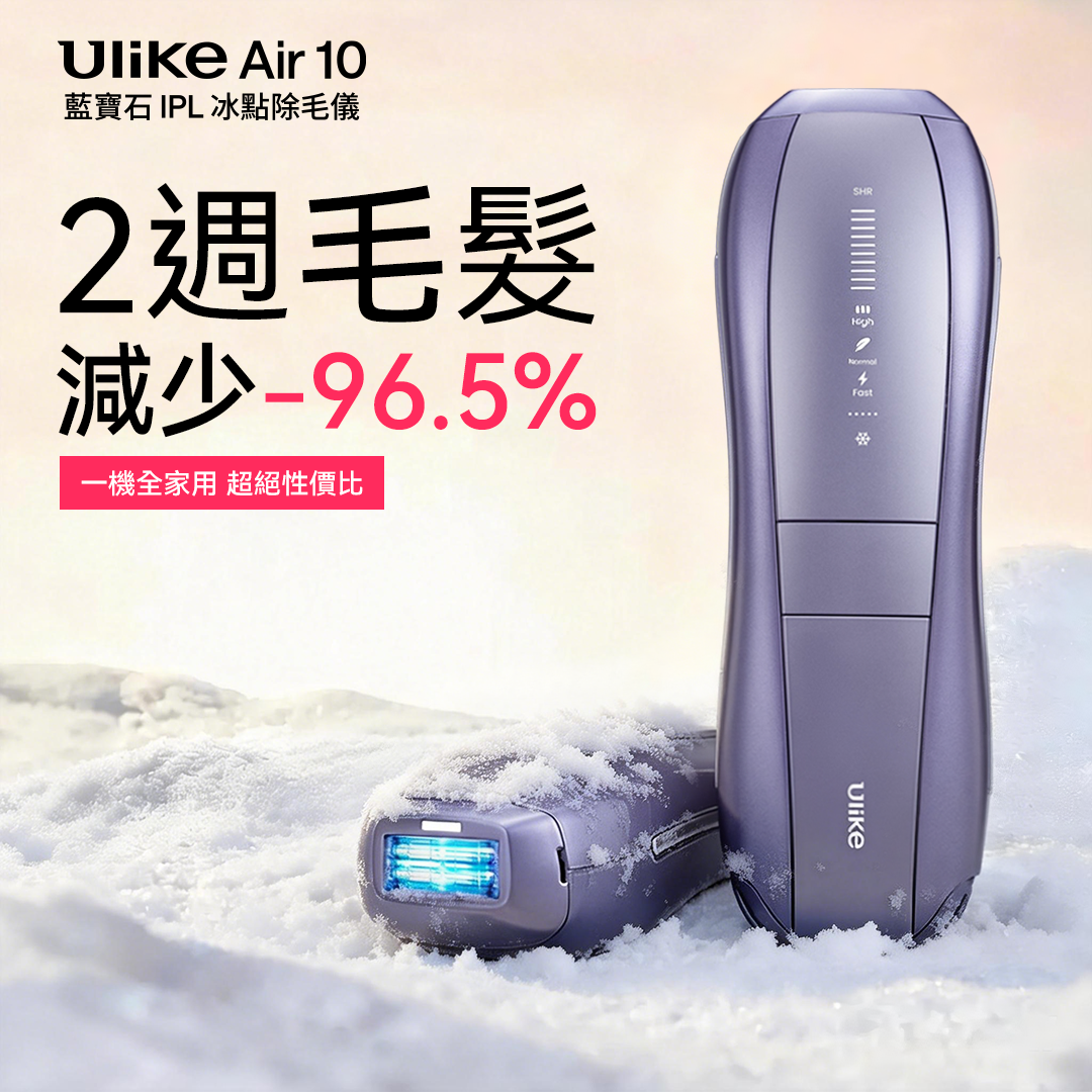 Ulike Facebook ad: 10 年驗證,致力於根源脫毛