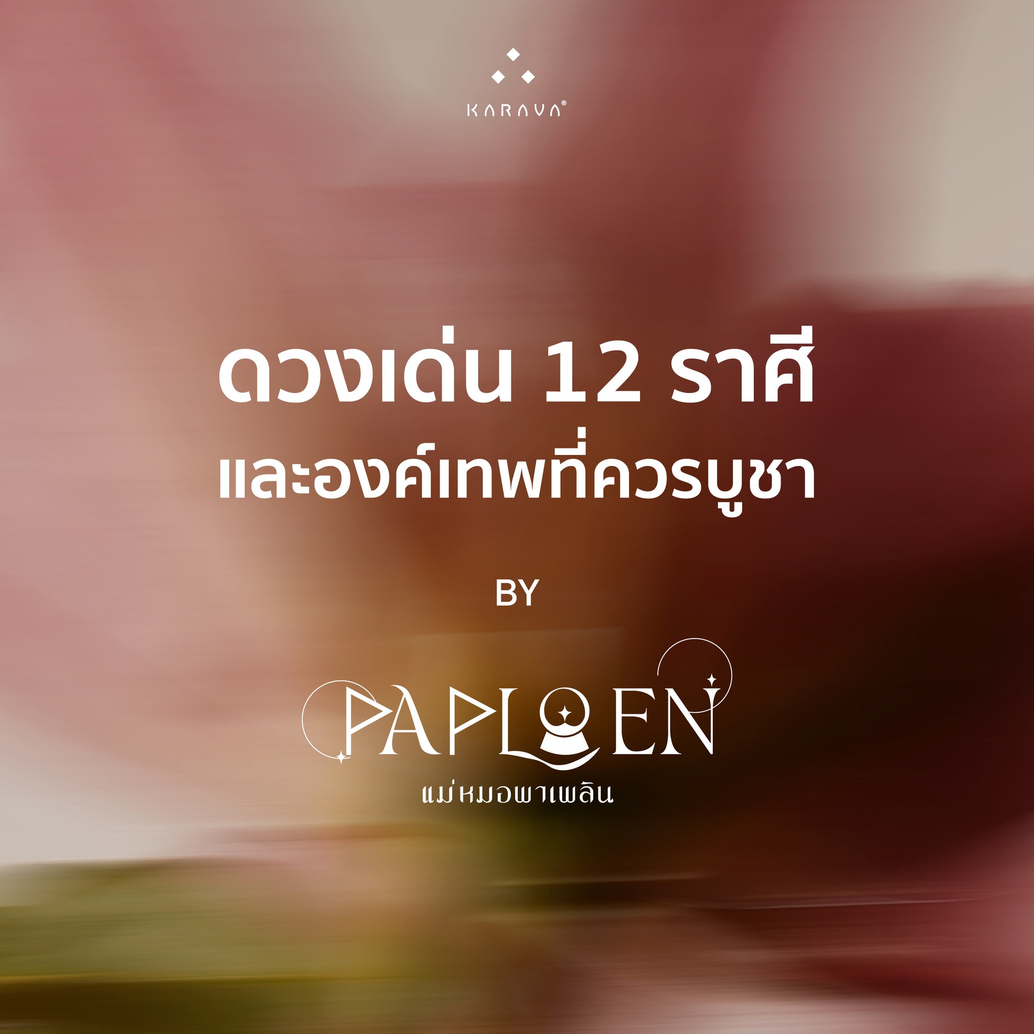 Karava Thailand Facebook ad