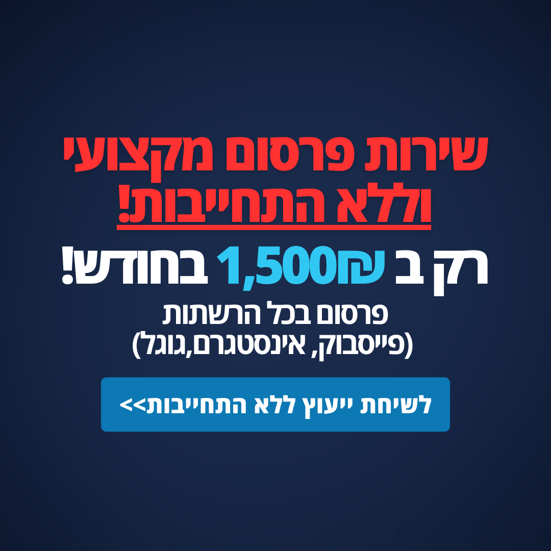 Noam.Bussi Facebook ad