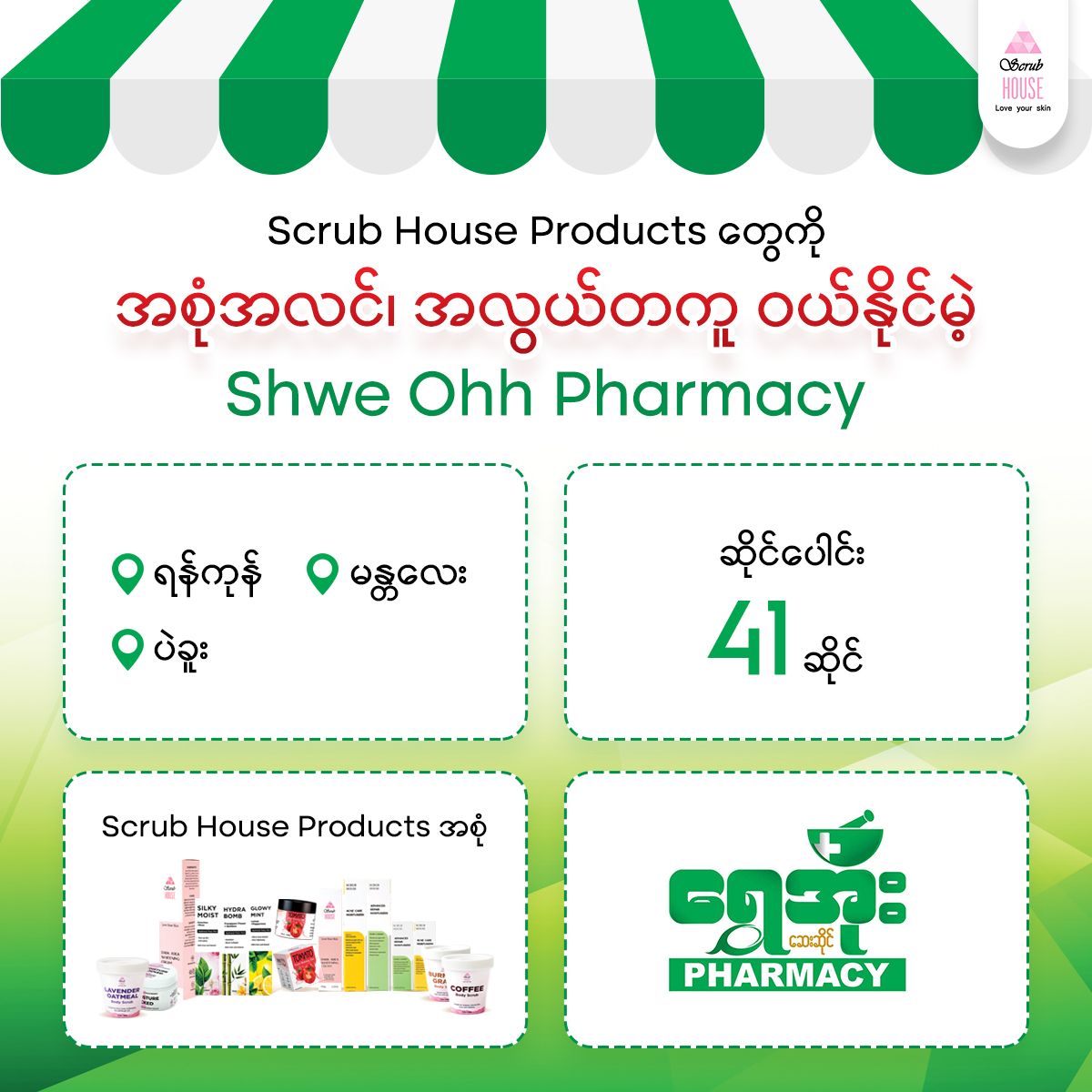 Scrub House Facebook ad