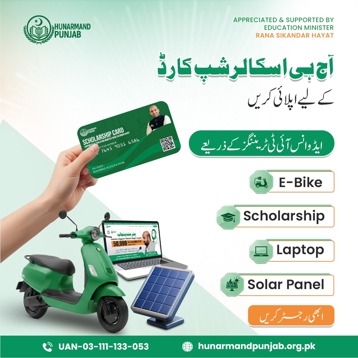 Hunarmand Punjab Facebook ad