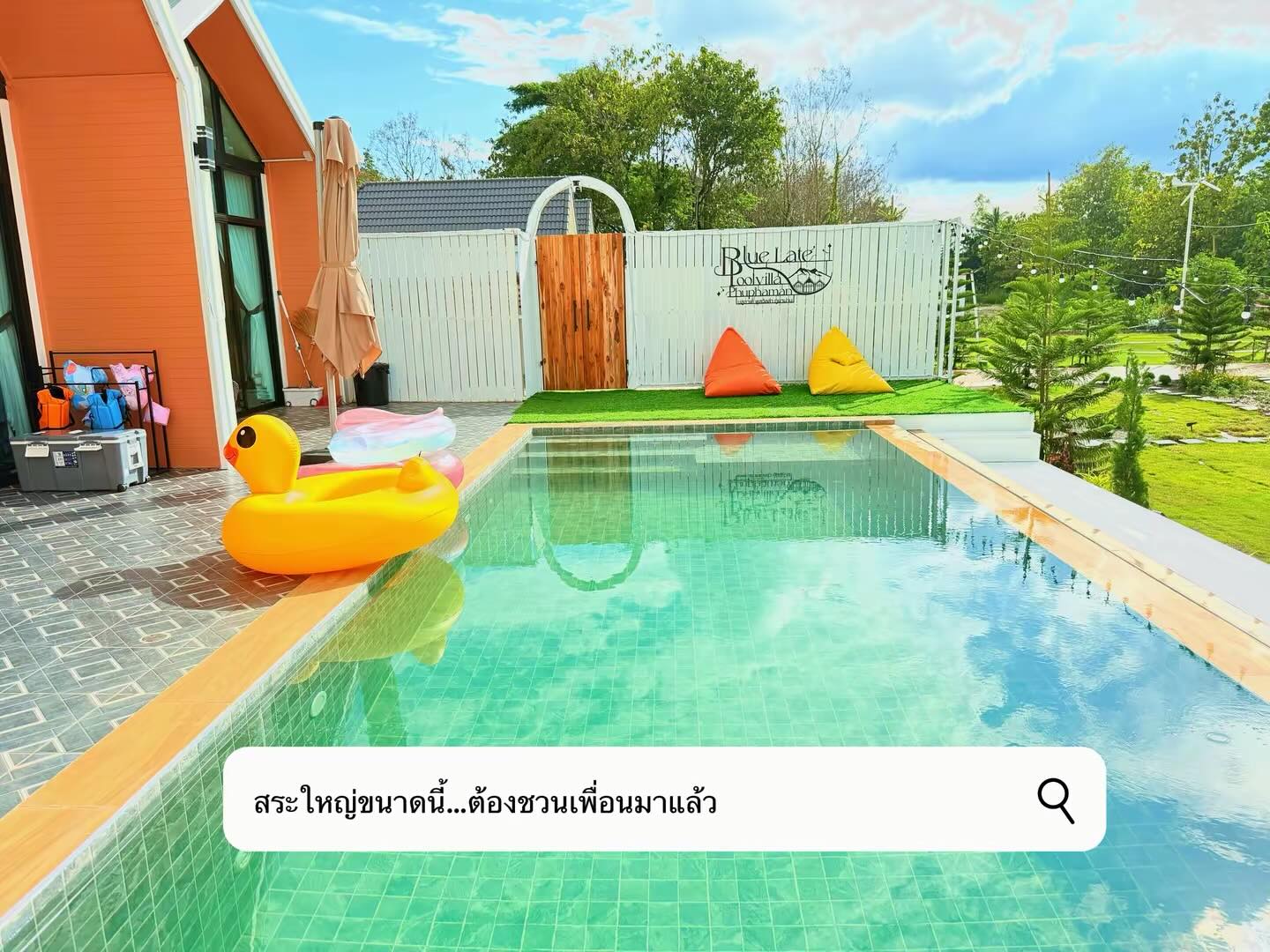 BLUE LATE’ Poolvilla Phuphaman - บลูลาเต้ พูลวิลล่า Facebook ad: ชีวิตมันเร่งพอแล้ว มาพักให้ใจได้ช้าลงหน่อยที่ Blue Late’