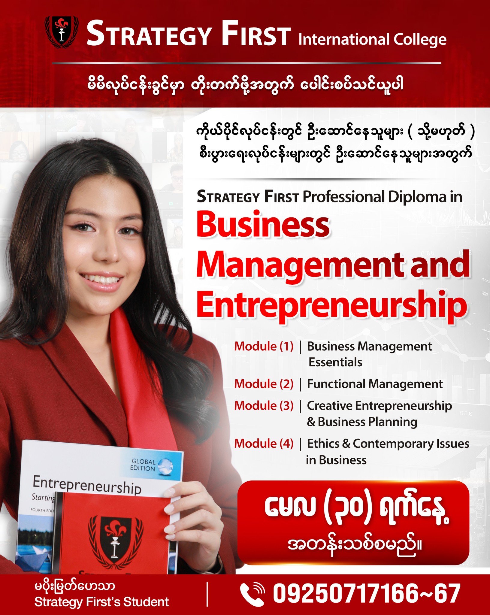 Strategy First International College Facebook ad