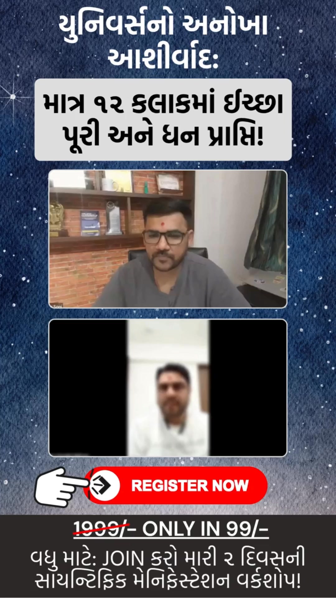 Manifest with Mayur Facebook ad: 10 વર્ષના Manifestation Experience થી Dream Life Design…