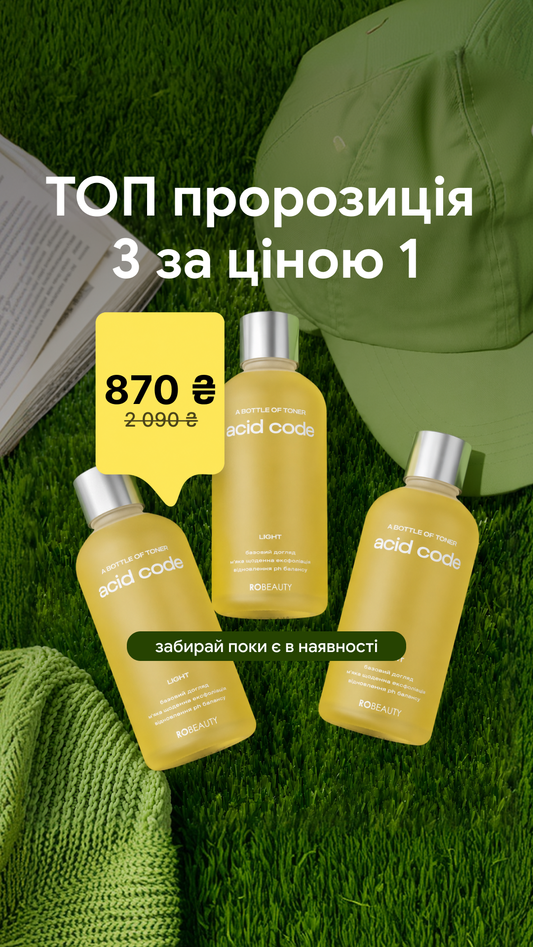 Robeauty Facebook ad