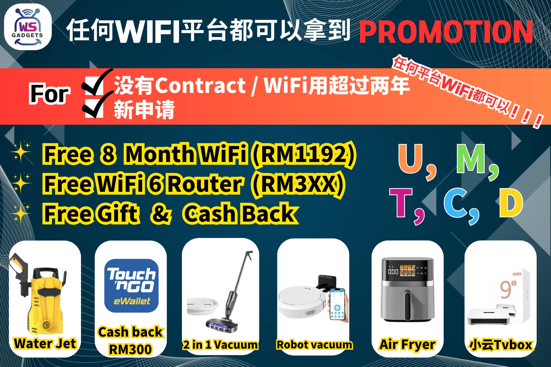 Winson Gadgets WiFi Store Facebook ad: 【只要你WIFI合约或用超过两年】你都可以拿到以下这些优惠哟