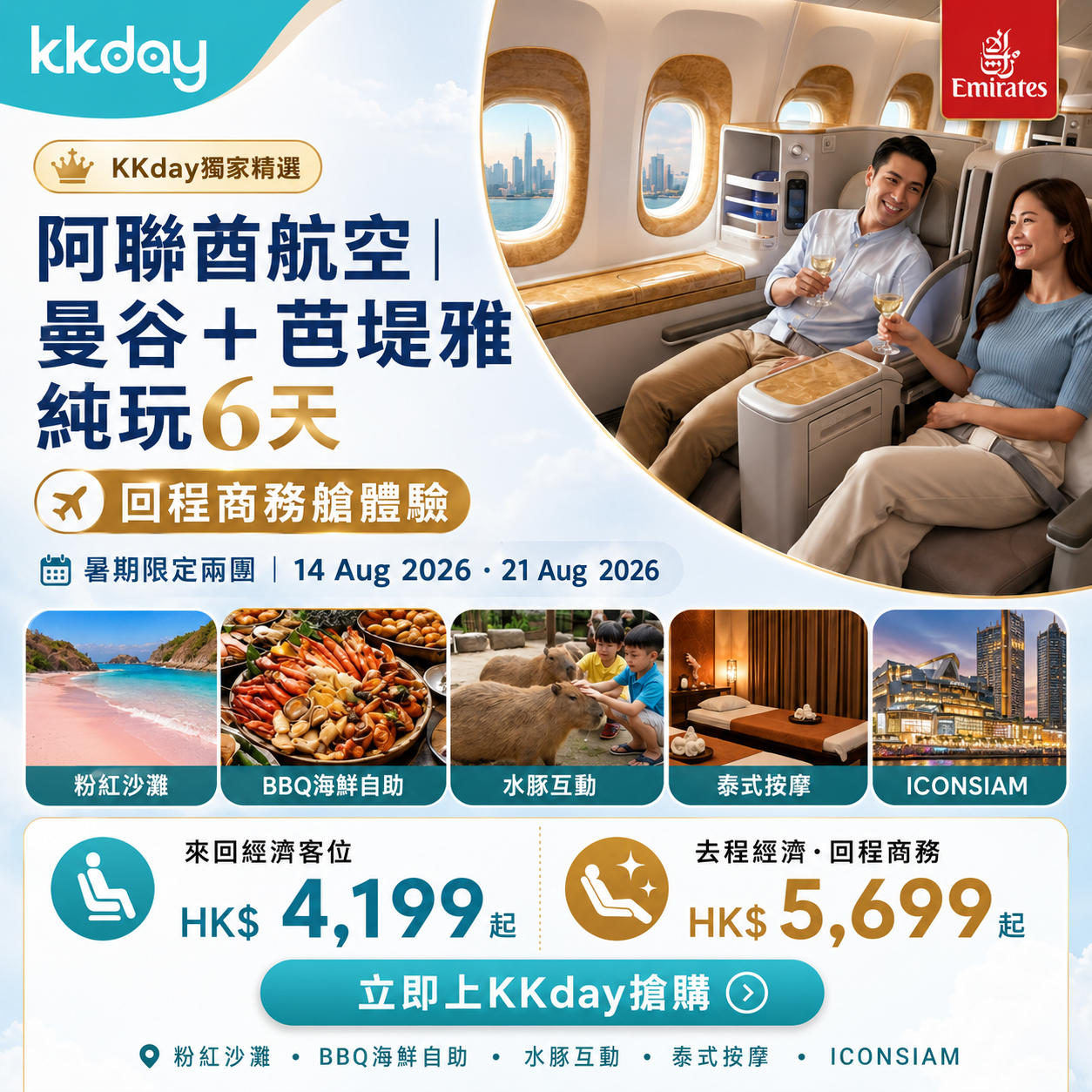 KKday Facebook ad