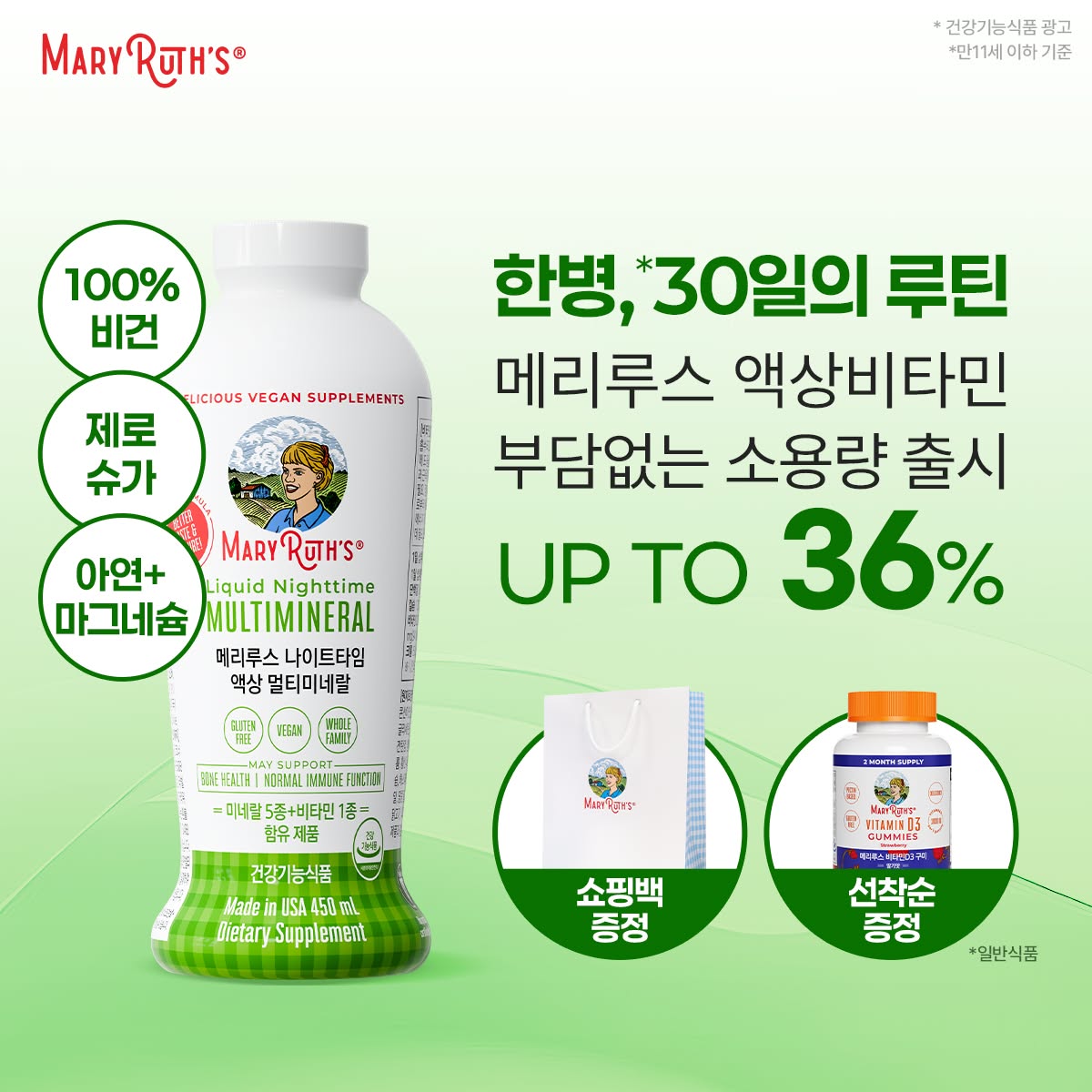 Maryruth Korea Facebook ad
