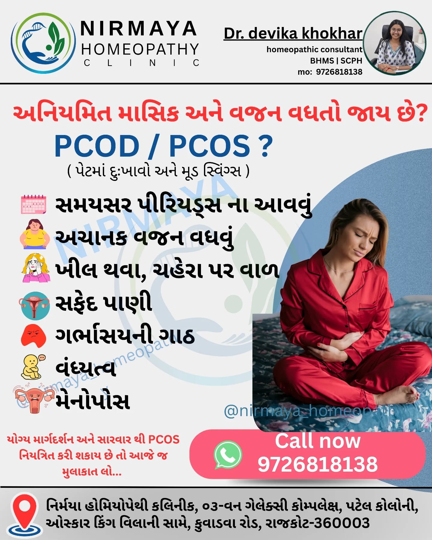 Nirmaya Homeopathy Facebook ad: અનિયમિત માસિક અને વજન વધે છે?