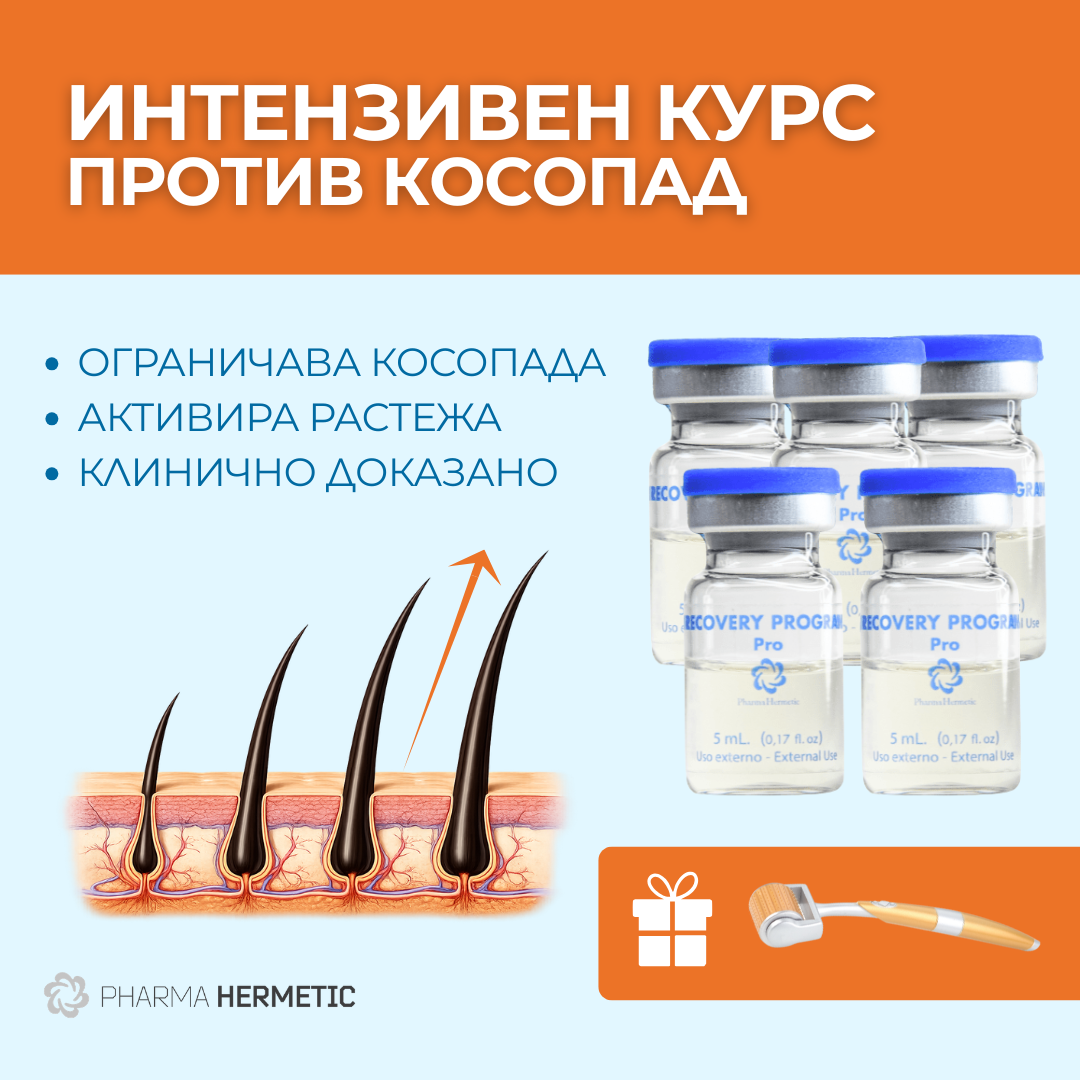 Pharma Hermetic BG Facebook ad: Спри косопада и активирай растежа на косата с…