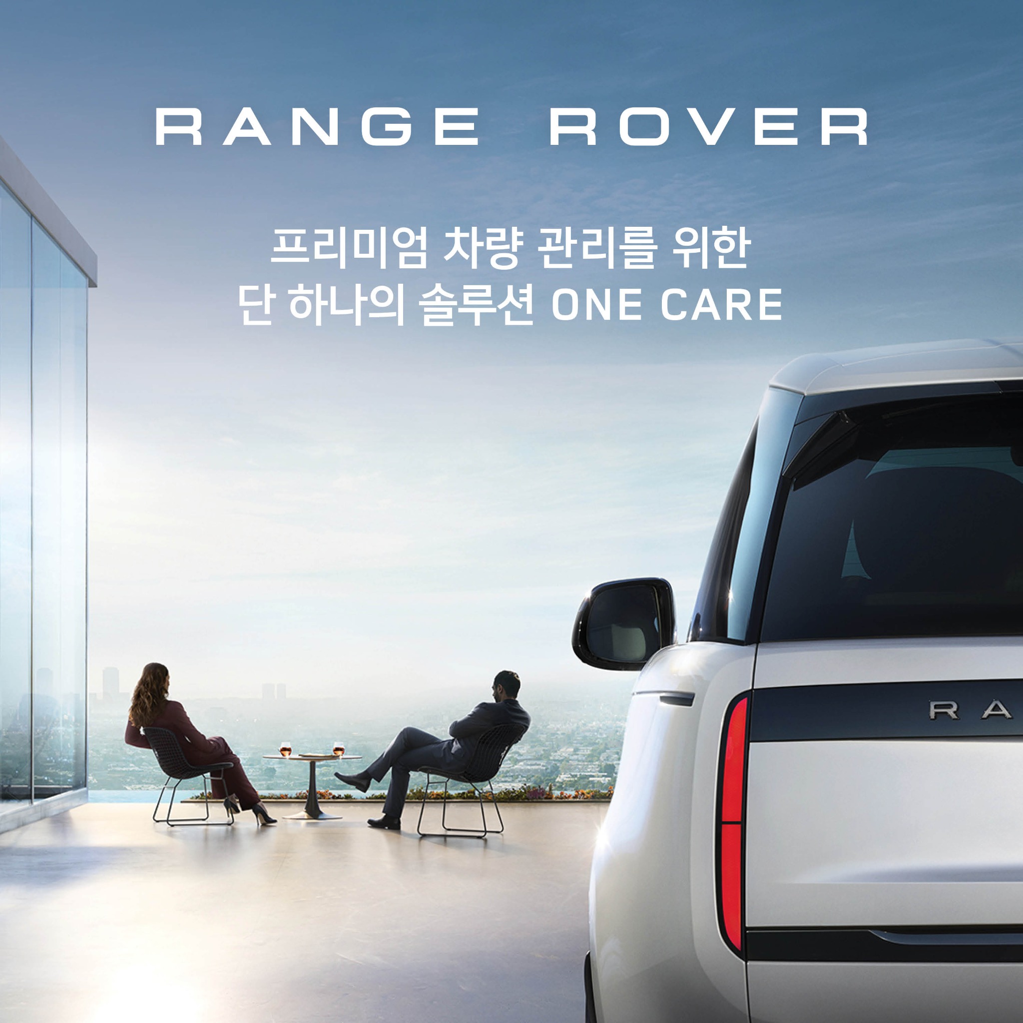 Range Rover Facebook ad