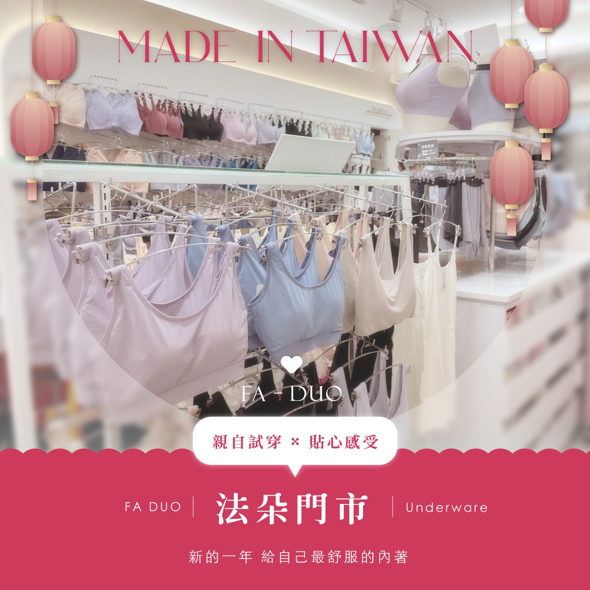 法朵內衣Faduo Facebook ad: 法朵實體門市資訊