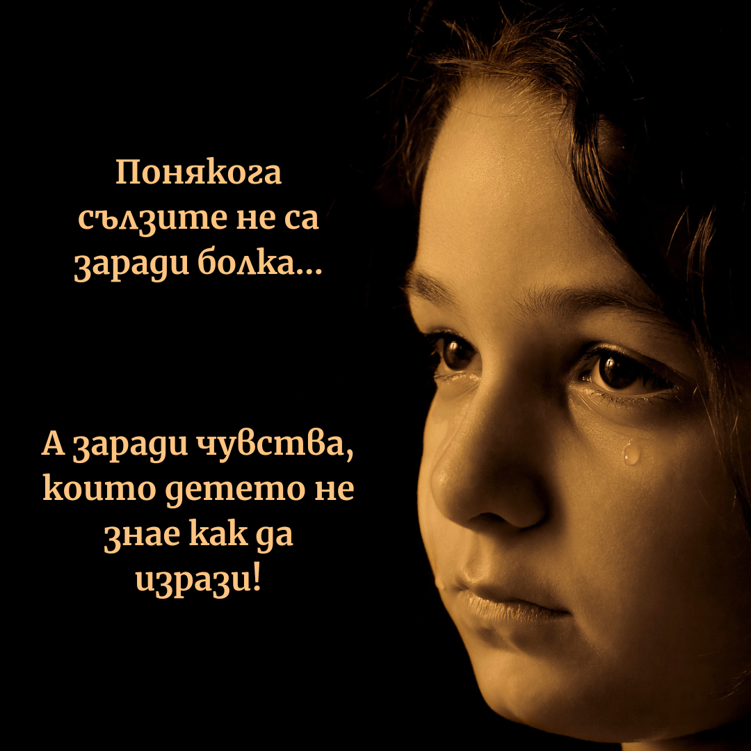 Уверени родители Facebook ad