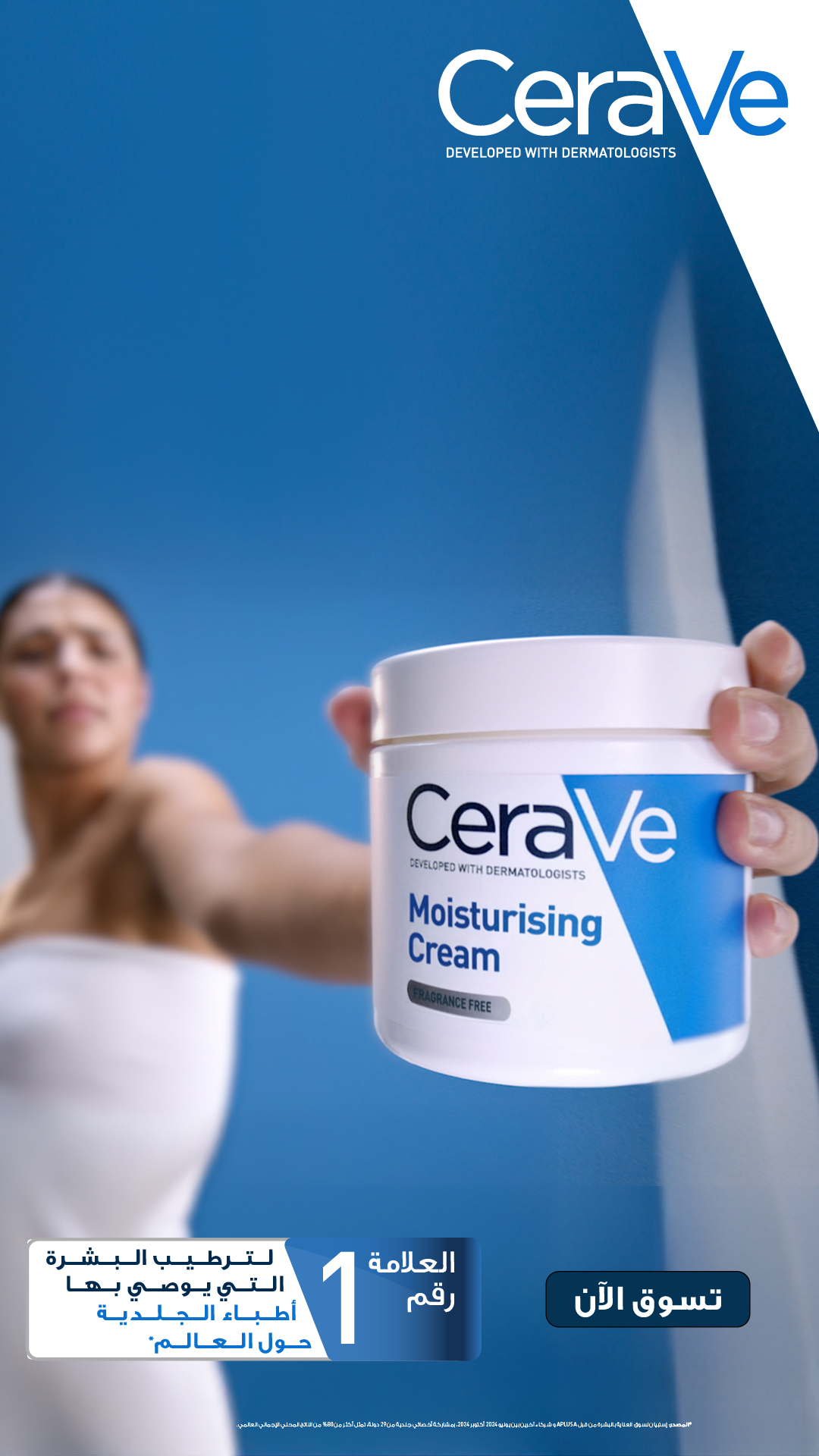 CeraVe Arabia Facebook ad