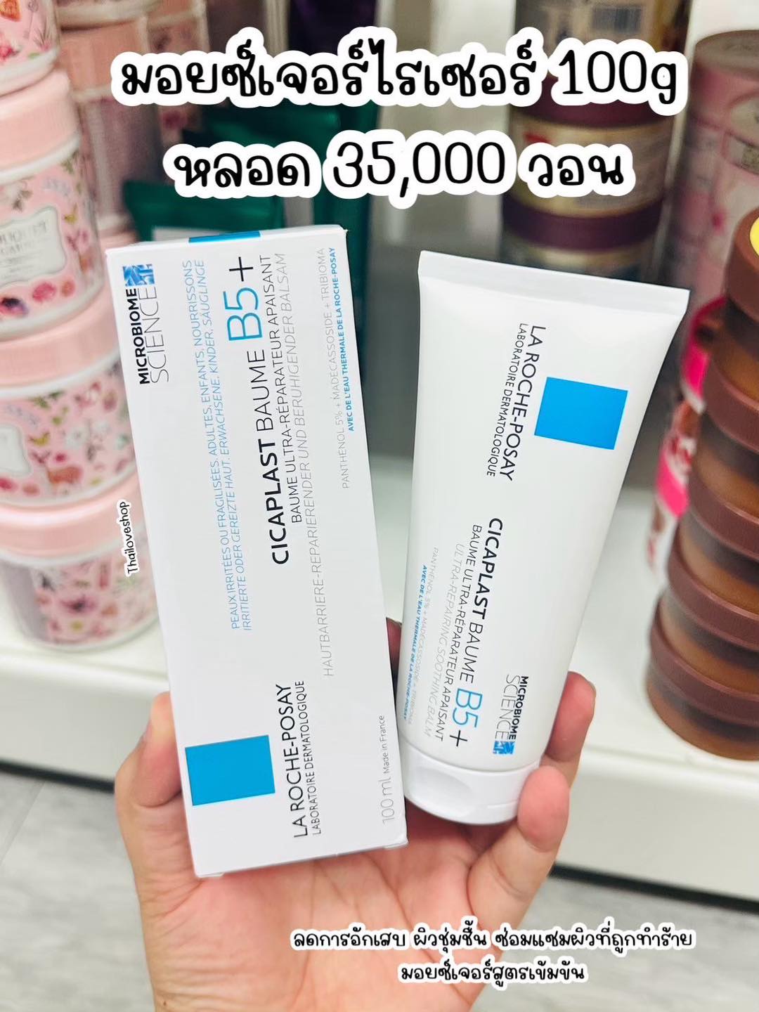 Thailoveshop Facebook ad