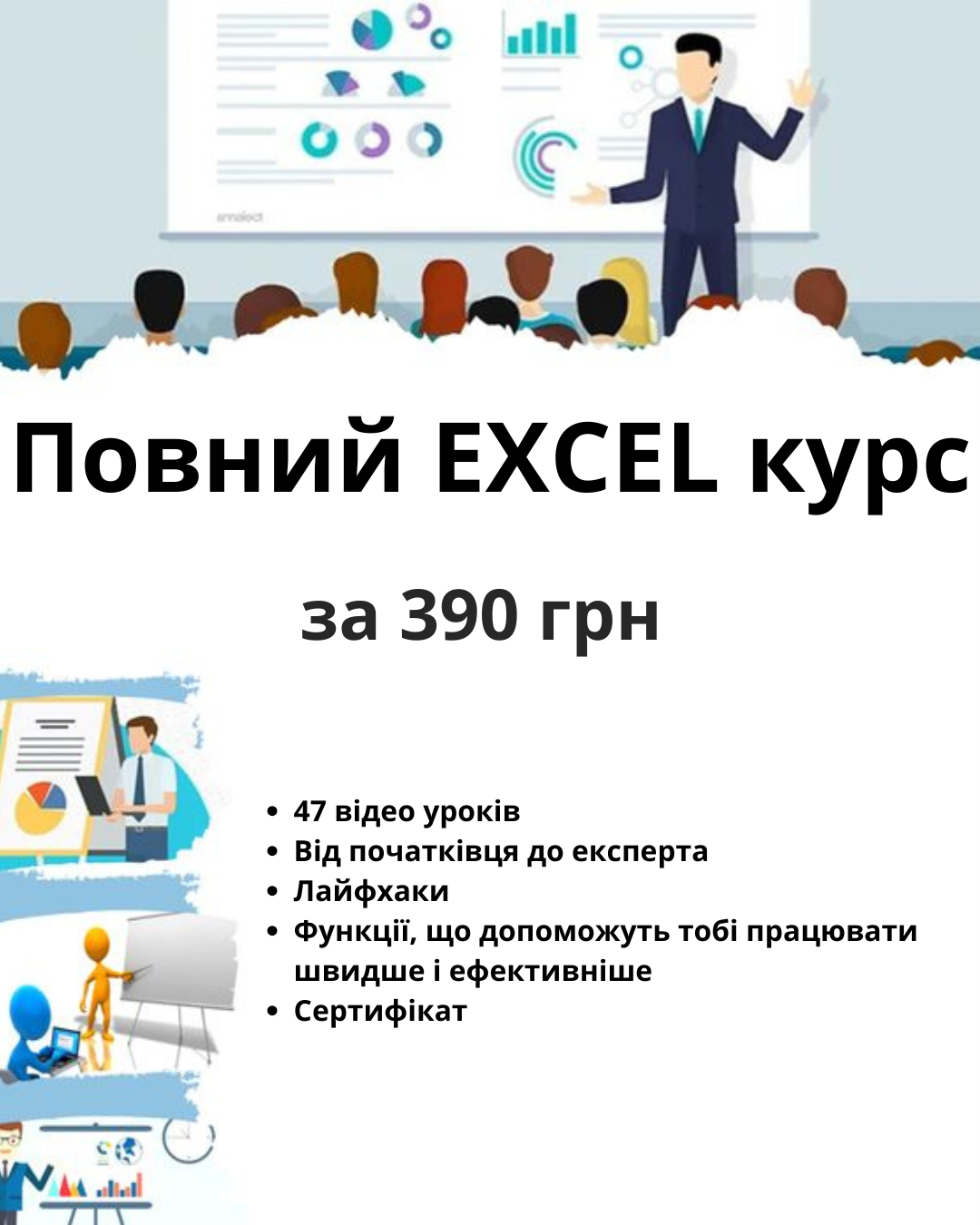 Online Education Facebook ad