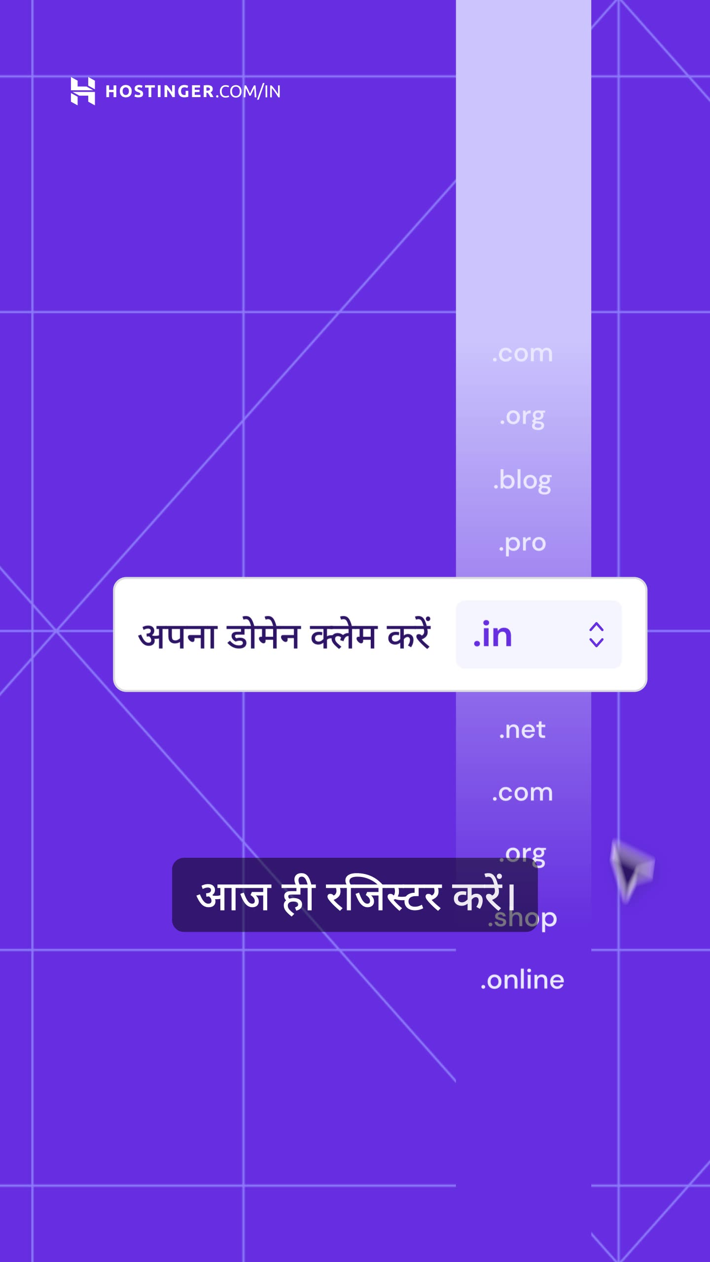 Hostinger Facebook ad: अनोखे डोमेन नाम के साथ सबसे हटकर दिखें