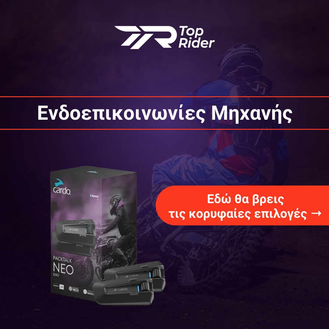 Toprider Facebook ad: Οργάνωσε τα essentials σου πάνω στη μηχανή