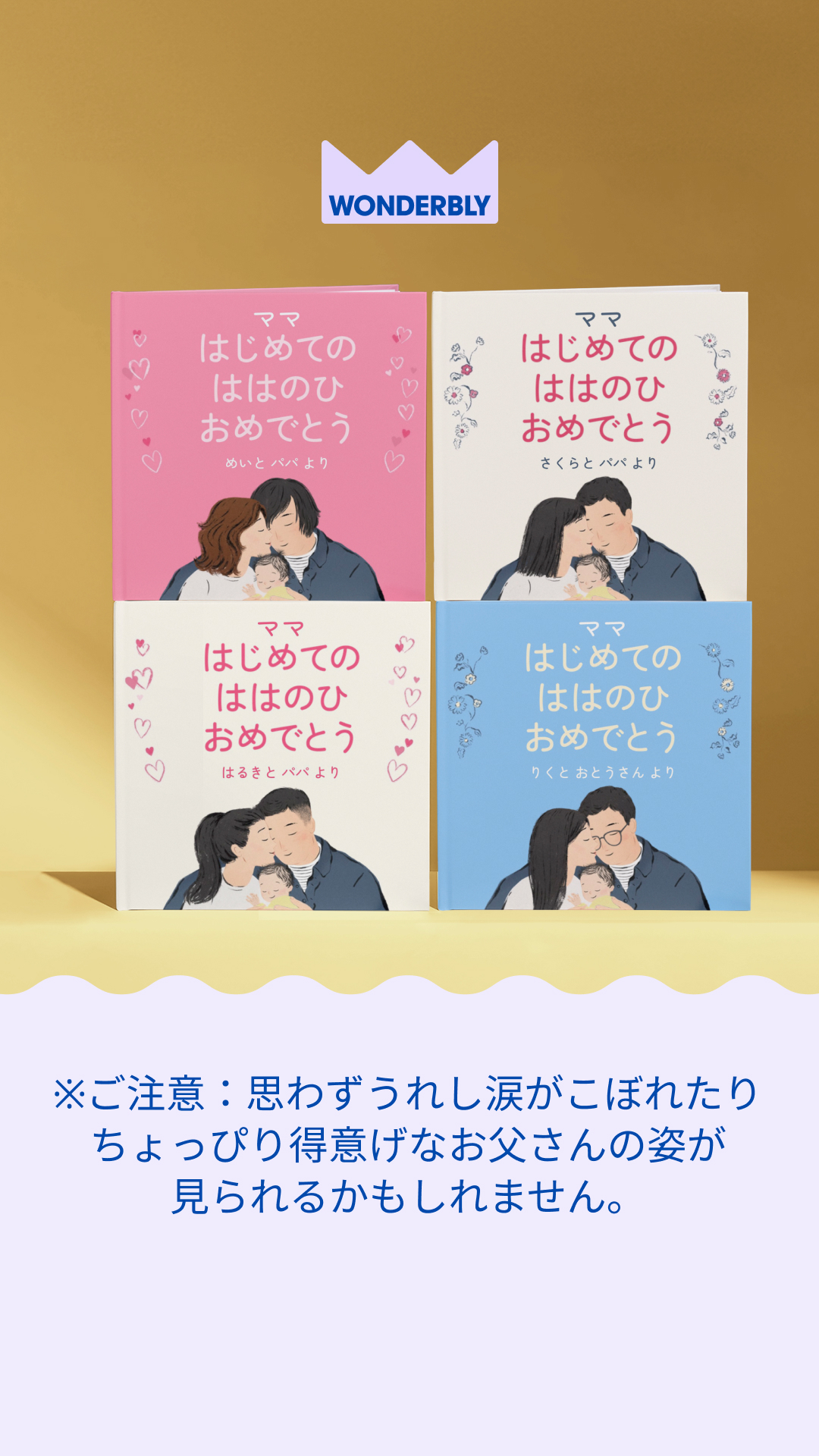 Wonderbly Facebook ad