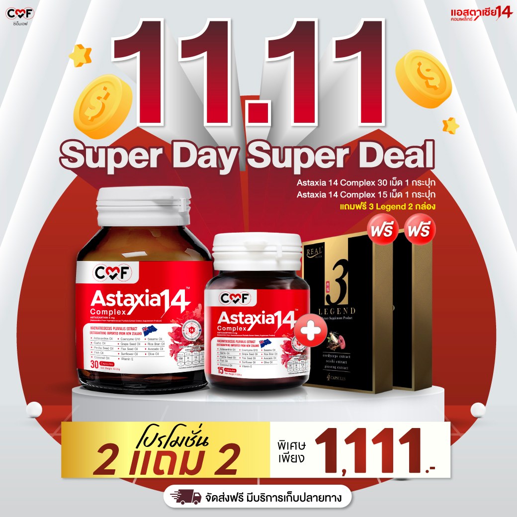 CMF Thailand By ซี ศิวัฒน์ Facebook ad: คุ้มสุดๆ เพียง 15 ชุดเท่านั้น ทักเลย